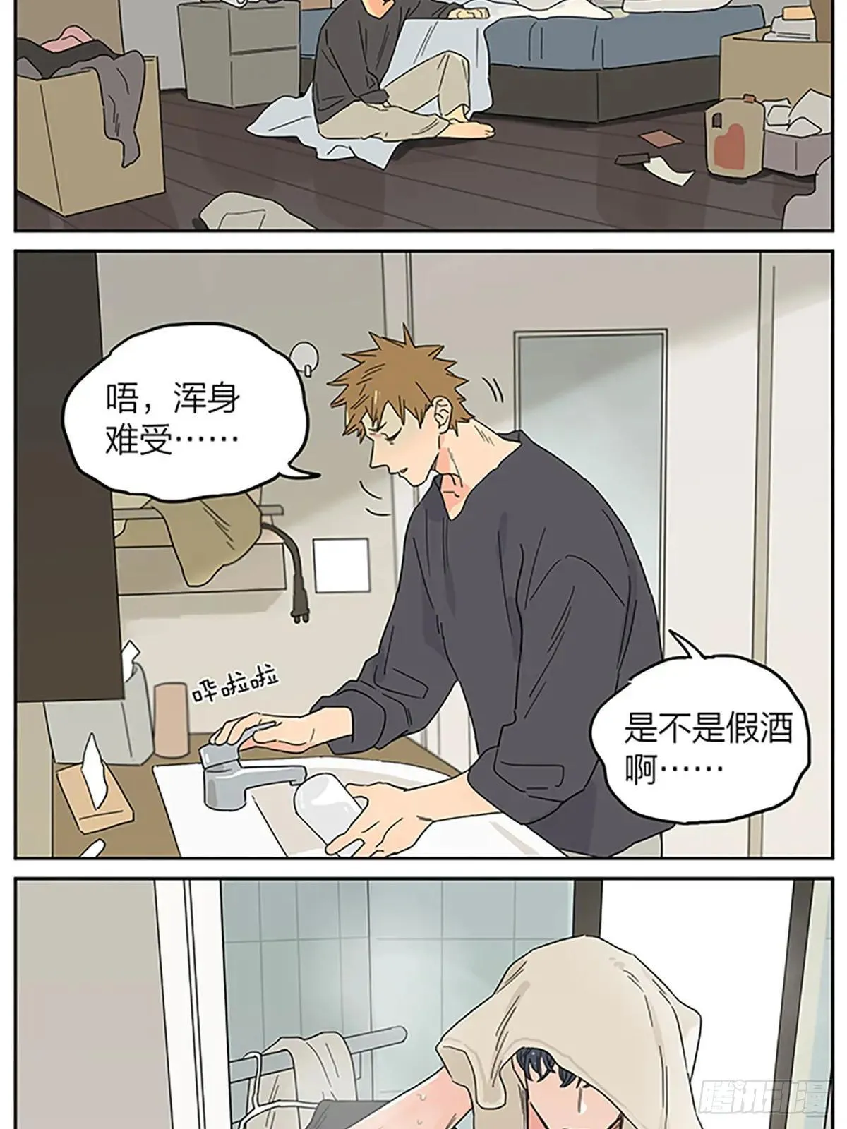 休息日2