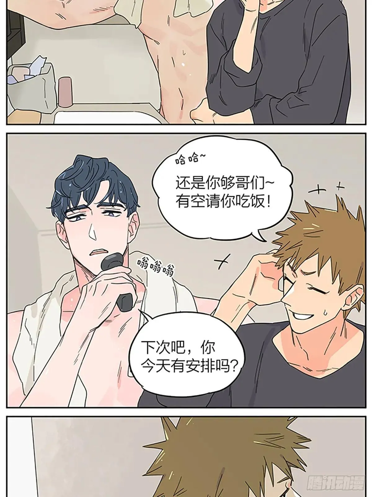 休息日5