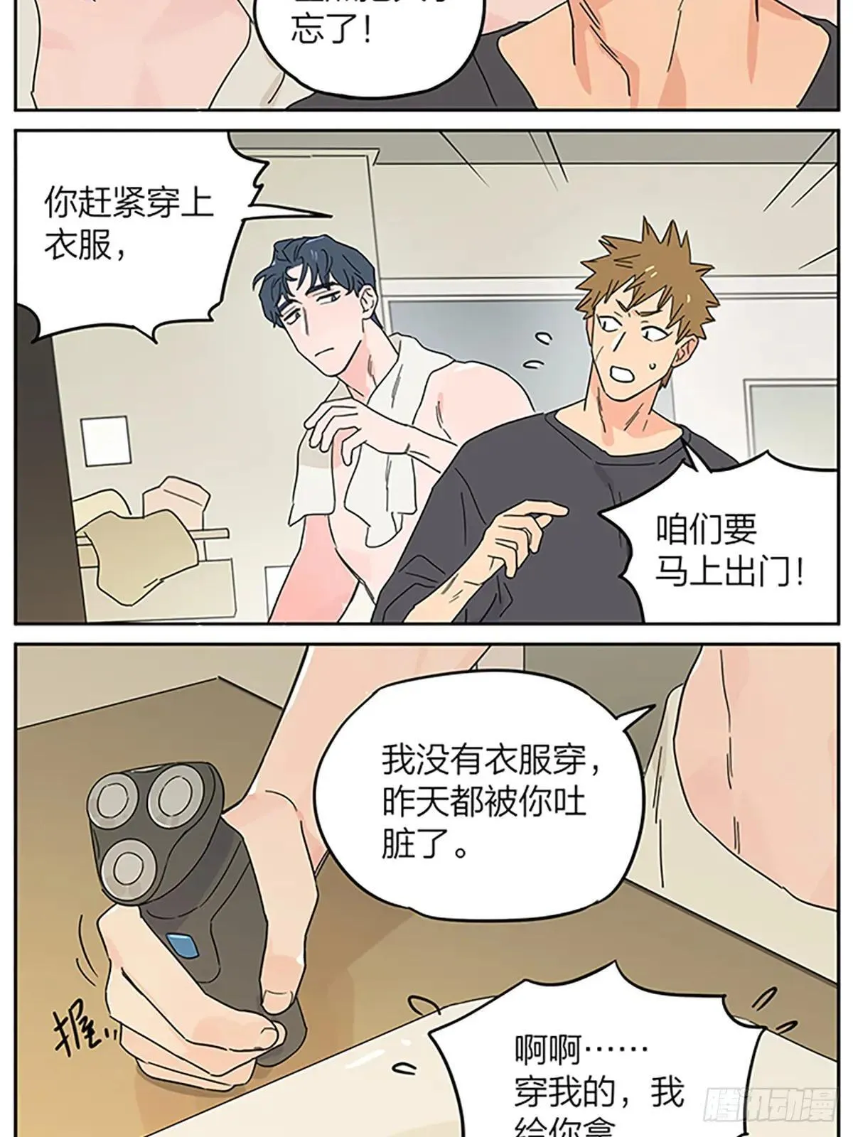 休息日8