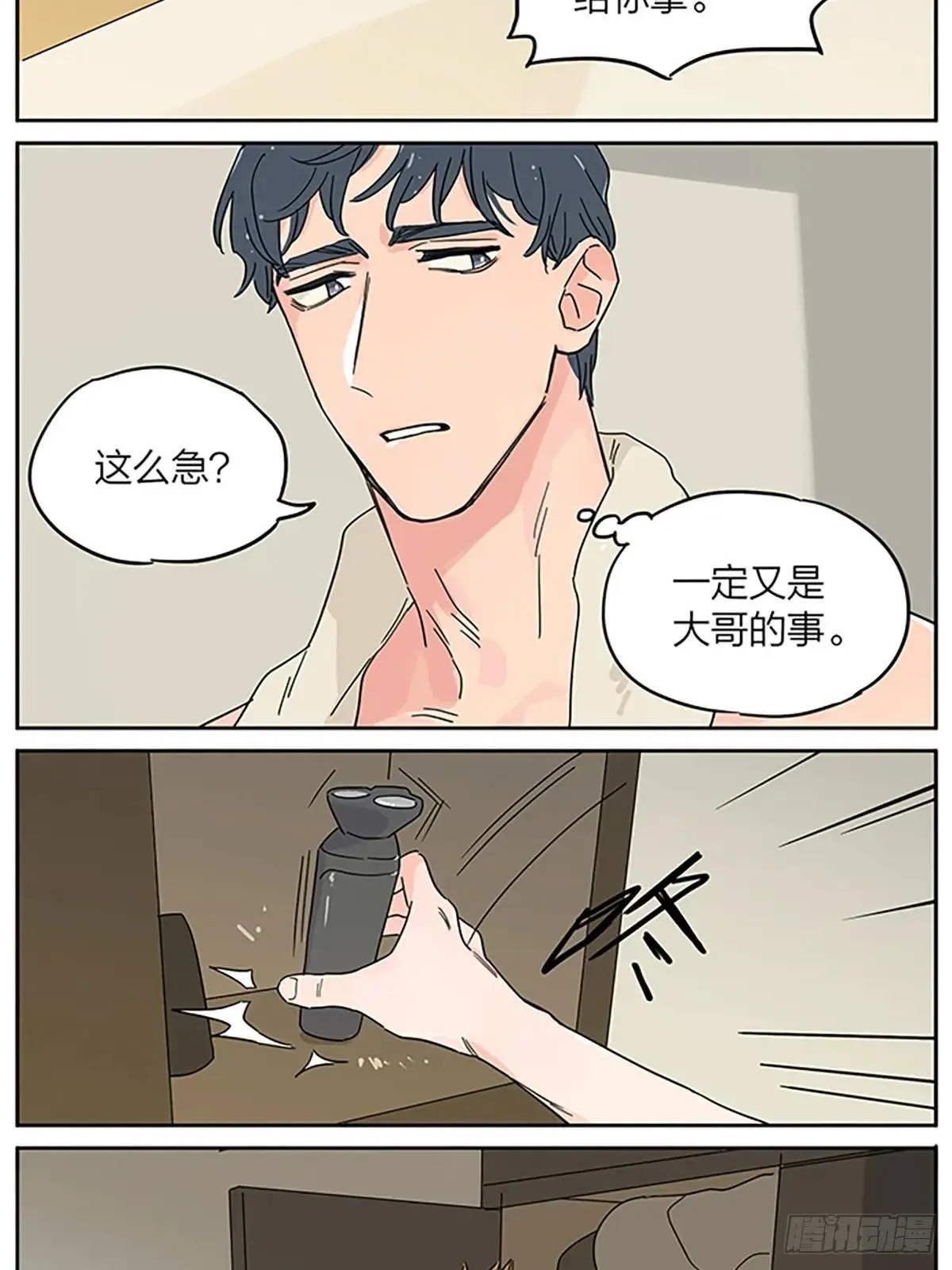休息日9
