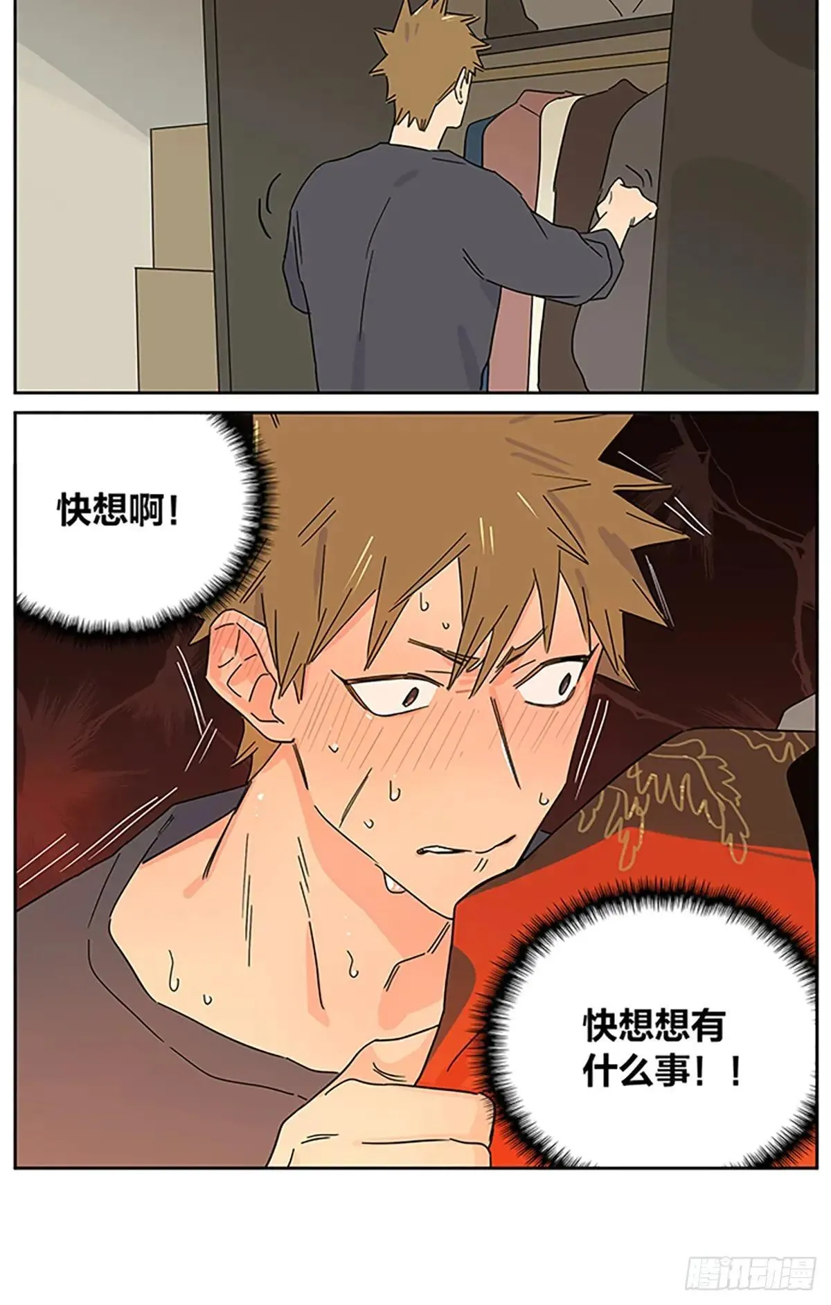 休息日10