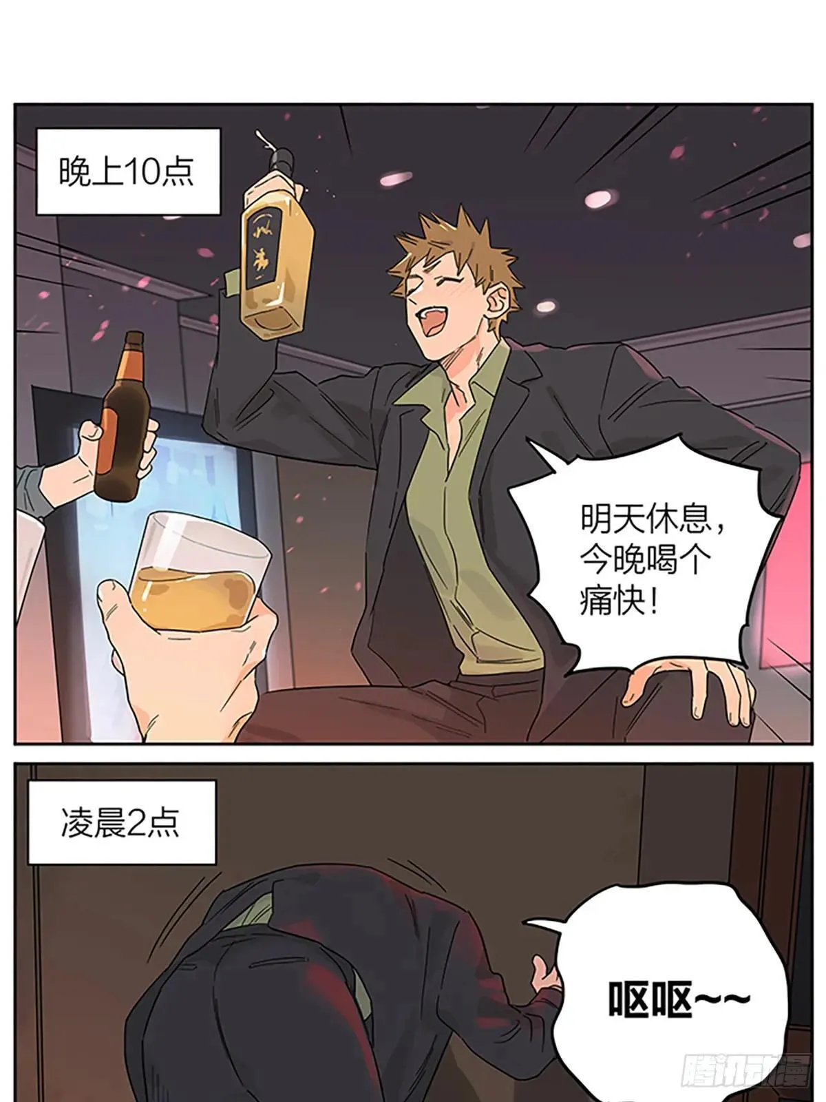 休息日0