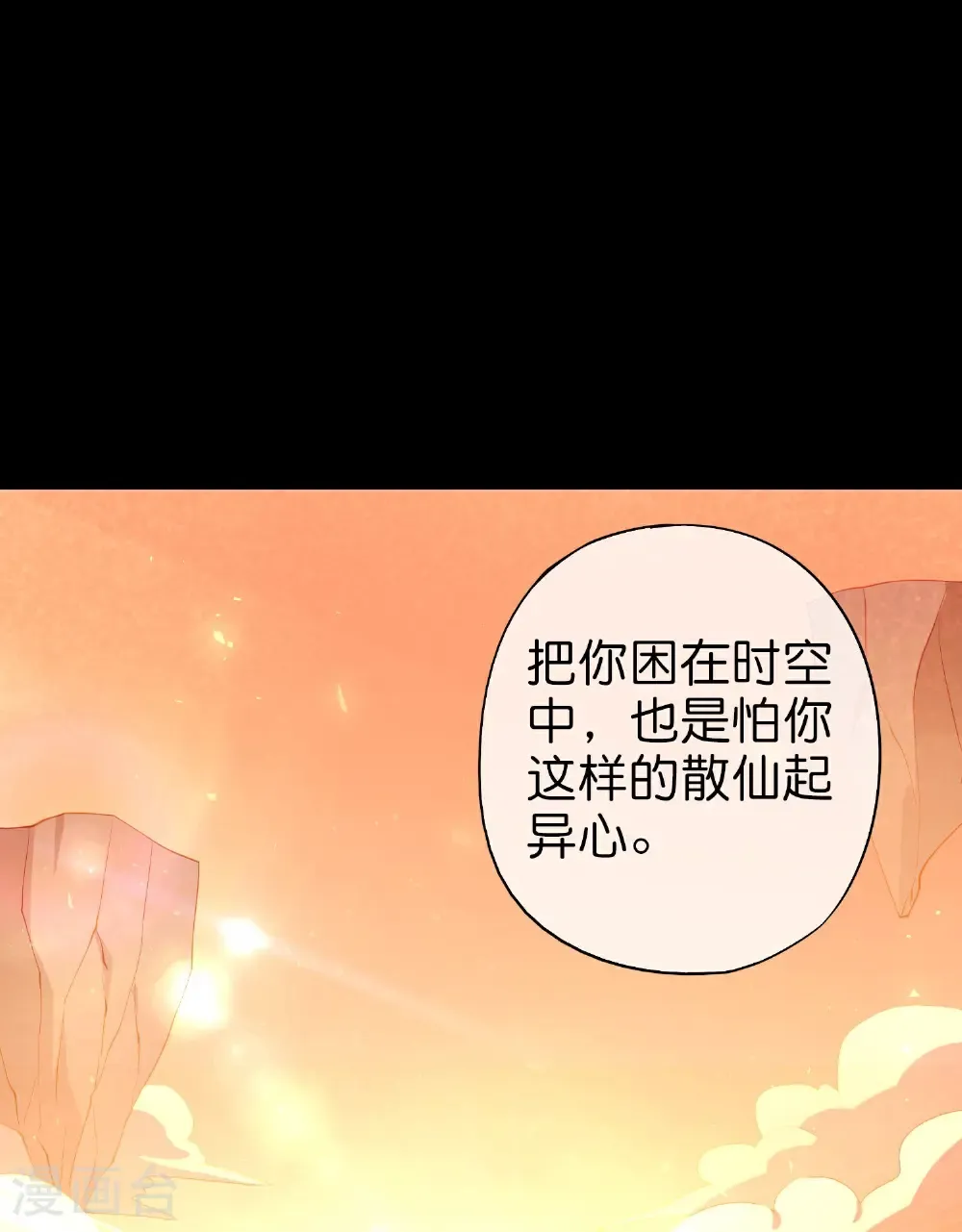 第219话 三界的灾难36
