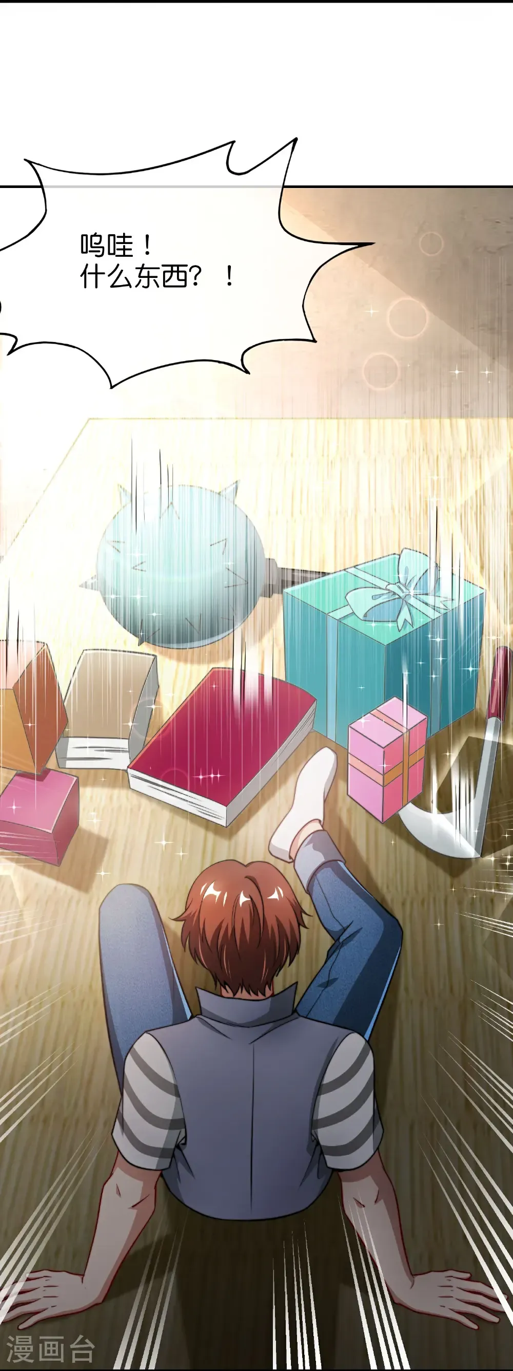 第219话 三界的灾难2