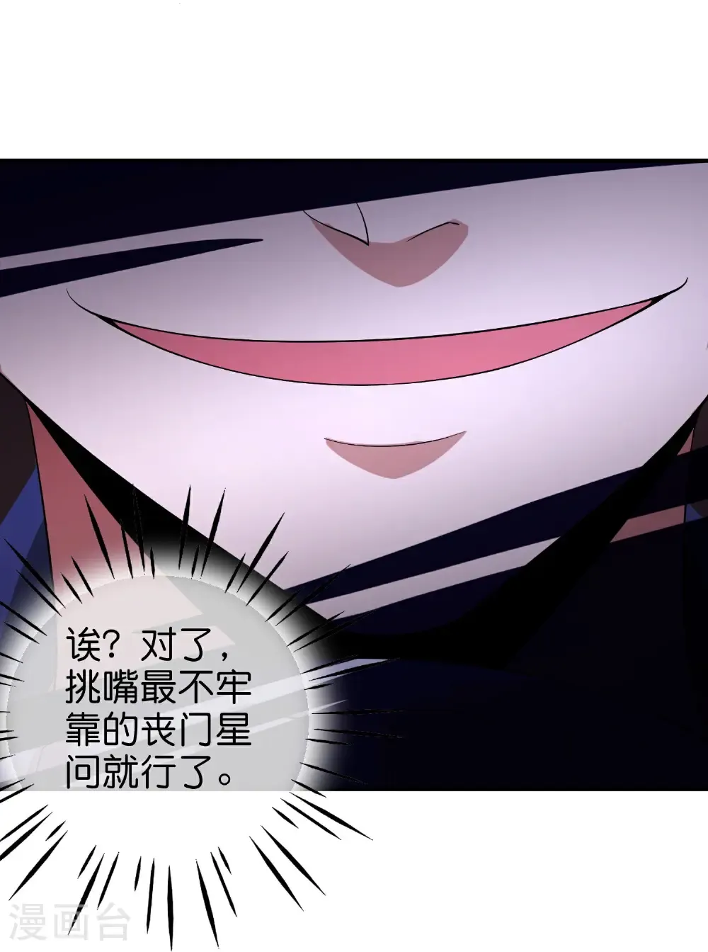 第219话 三界的灾难22