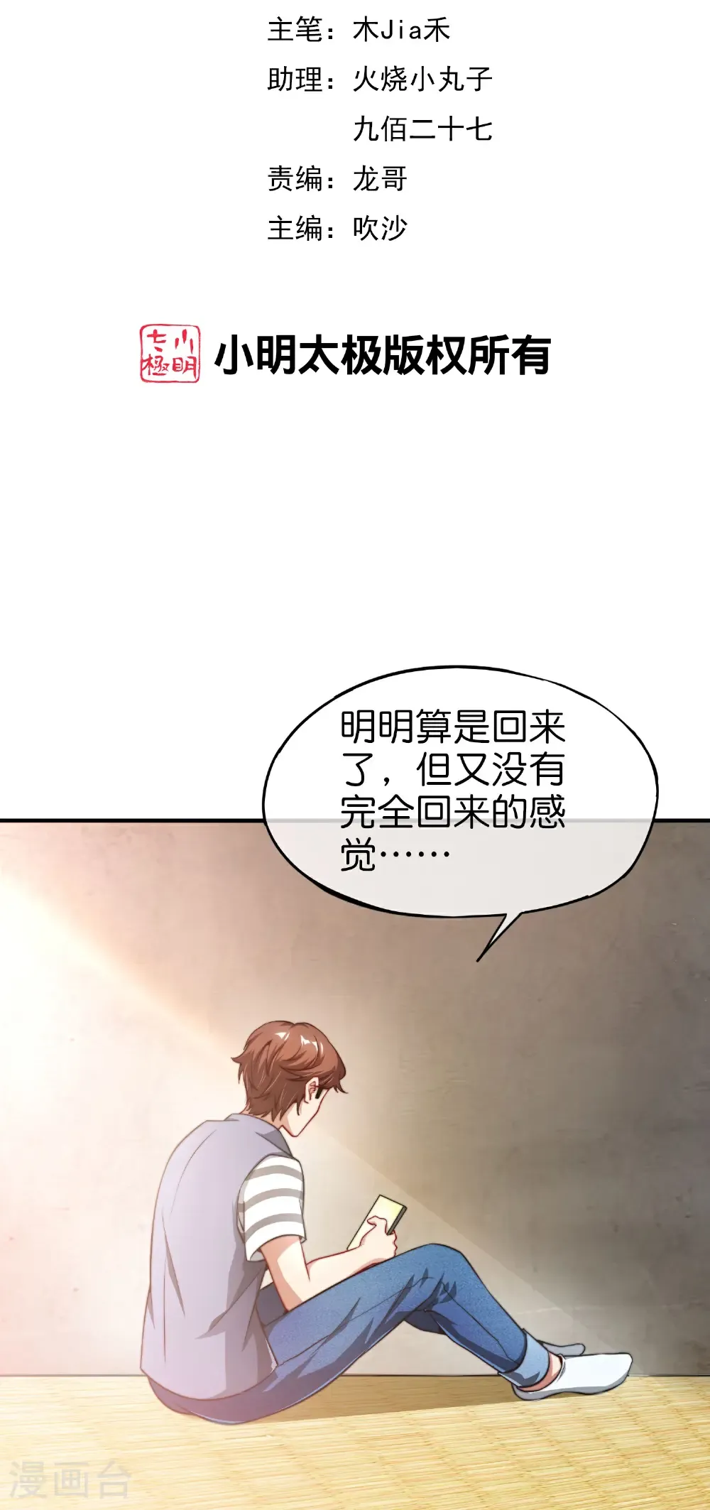 第219话 三界的灾难1