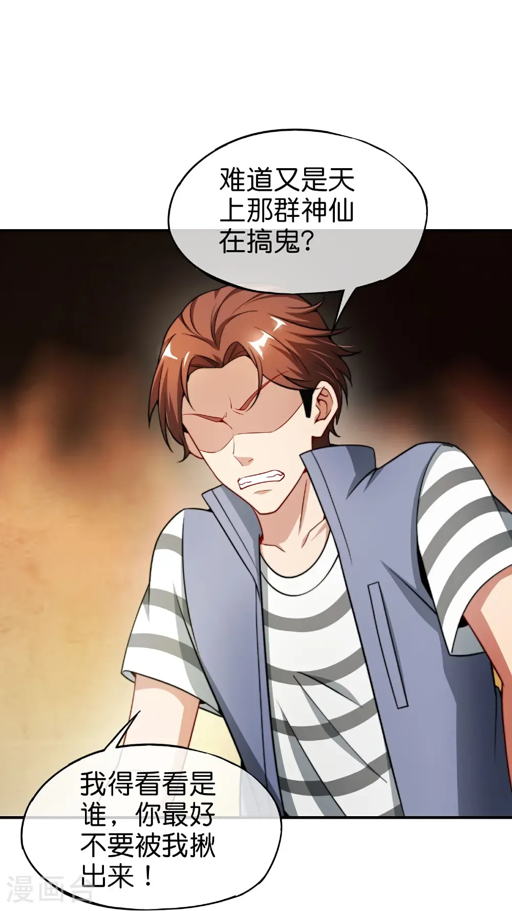 第219话 三界的灾难5