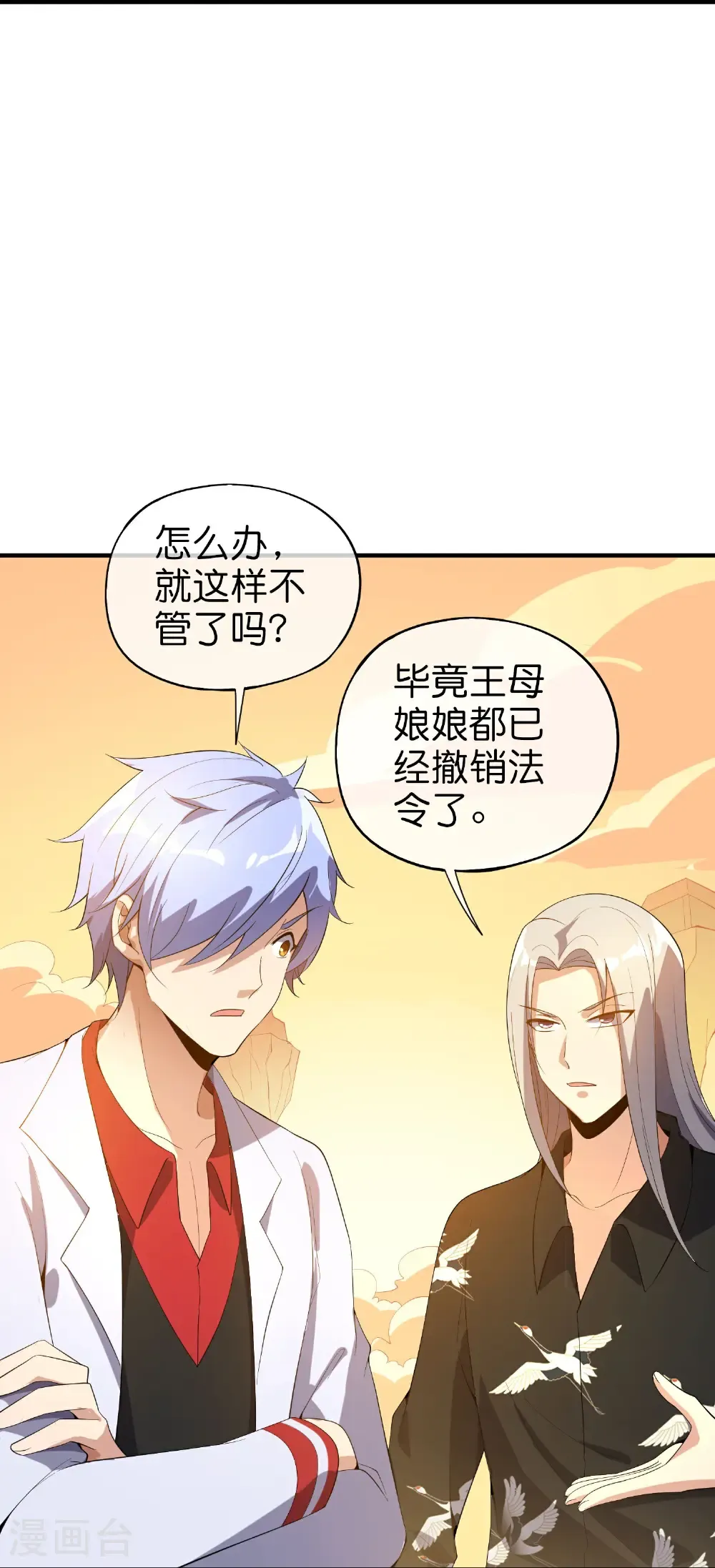 第219话 三界的灾难46