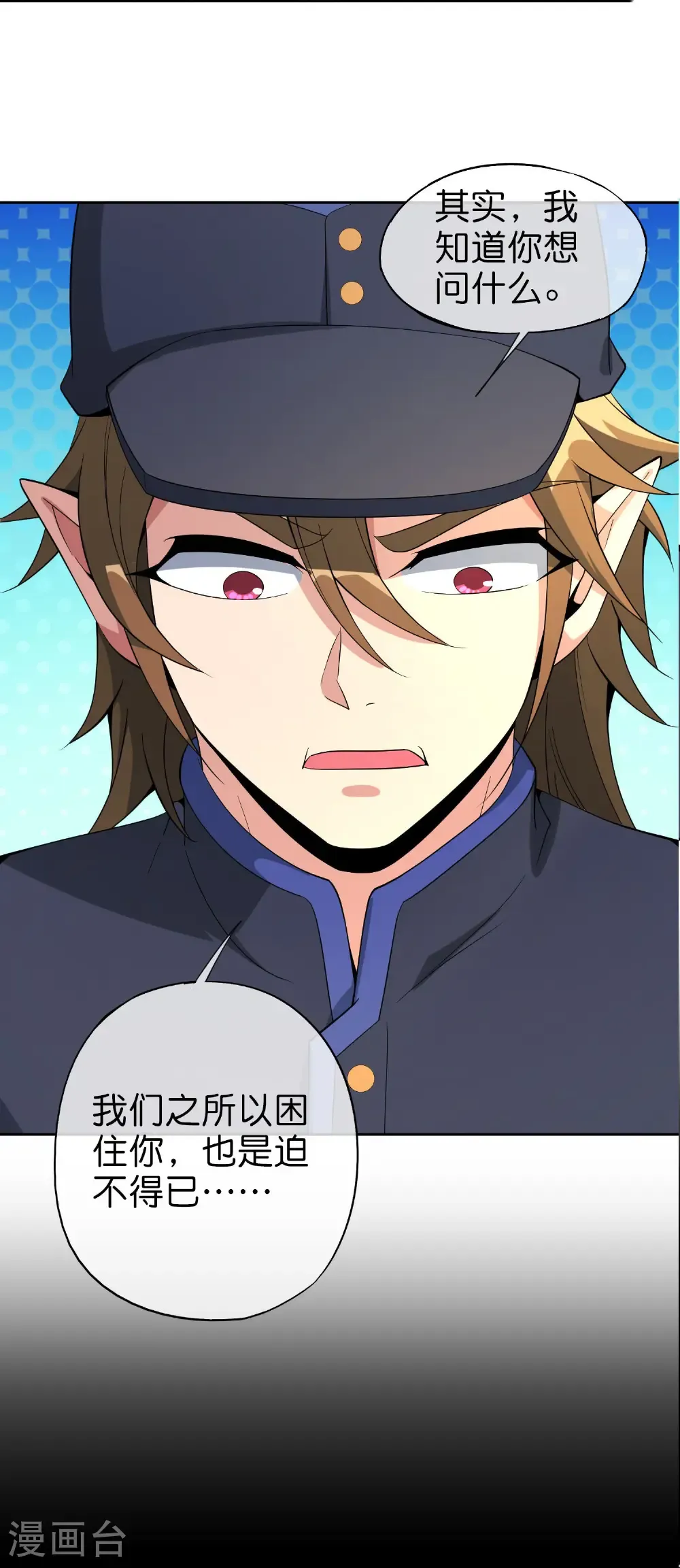 第219话 三界的灾难31