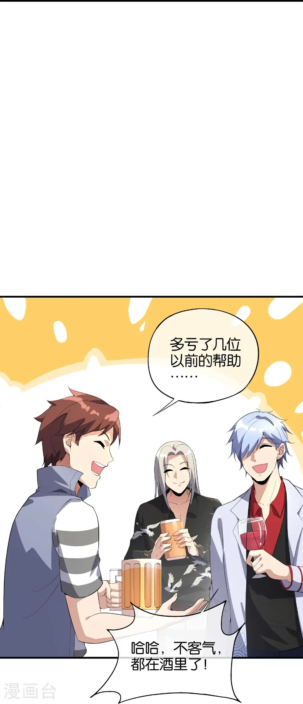 第219话 三界的灾难13