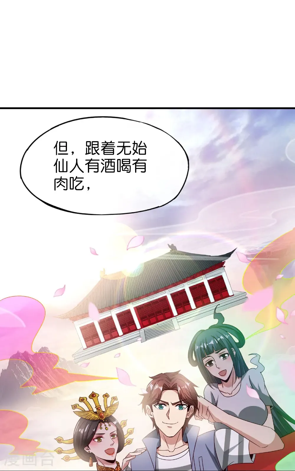 第219话 三界的灾难48