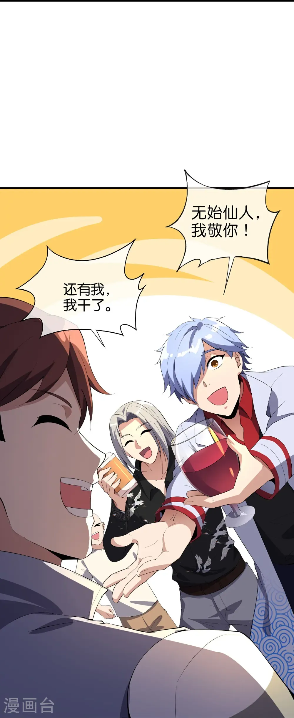 第219话 三界的灾难12