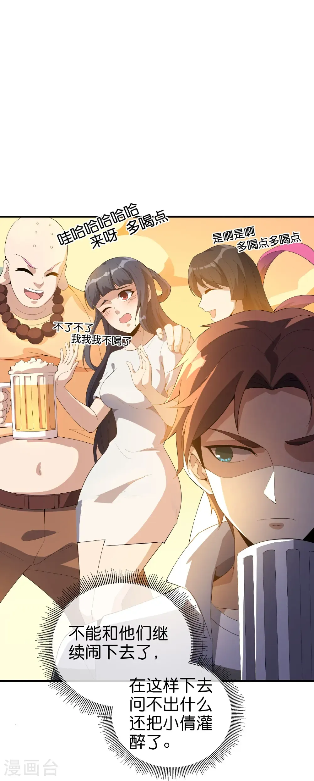第219话 三界的灾难21