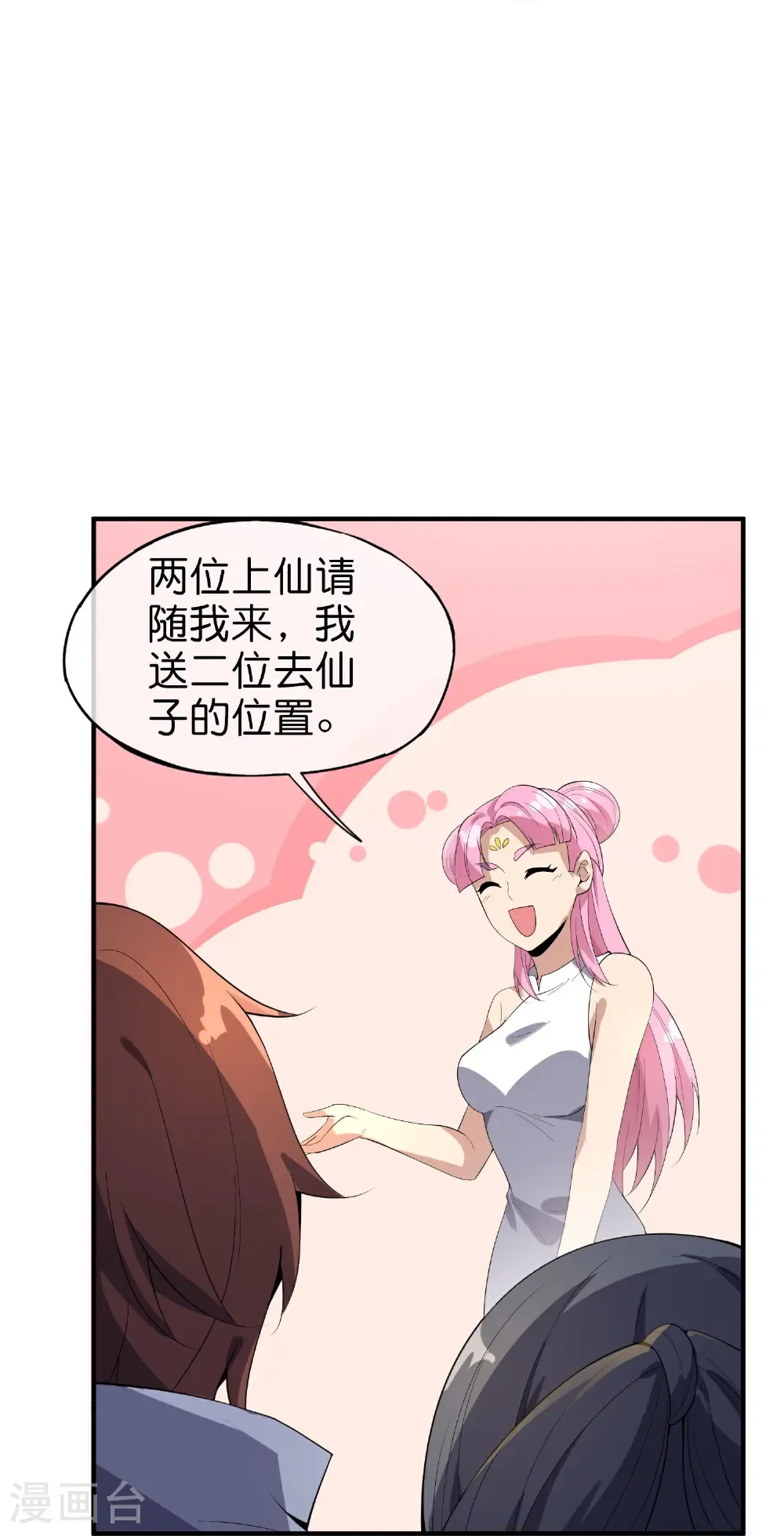 第219话 三界的灾难44