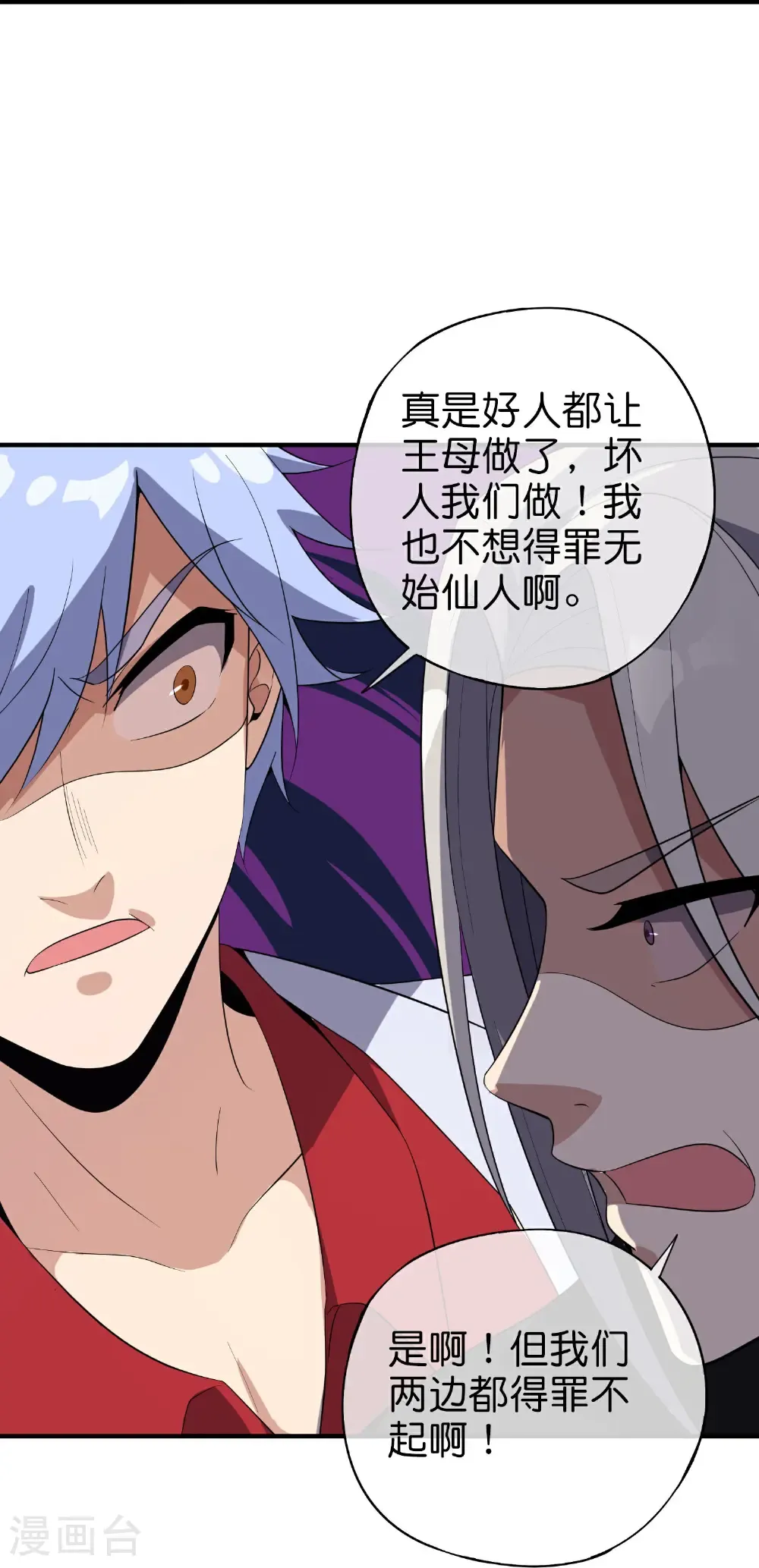 第219话 三界的灾难47