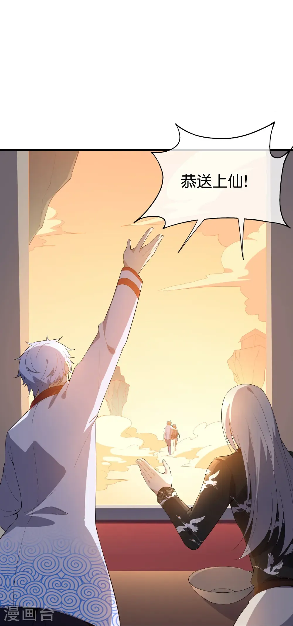 第219话 三界的灾难45