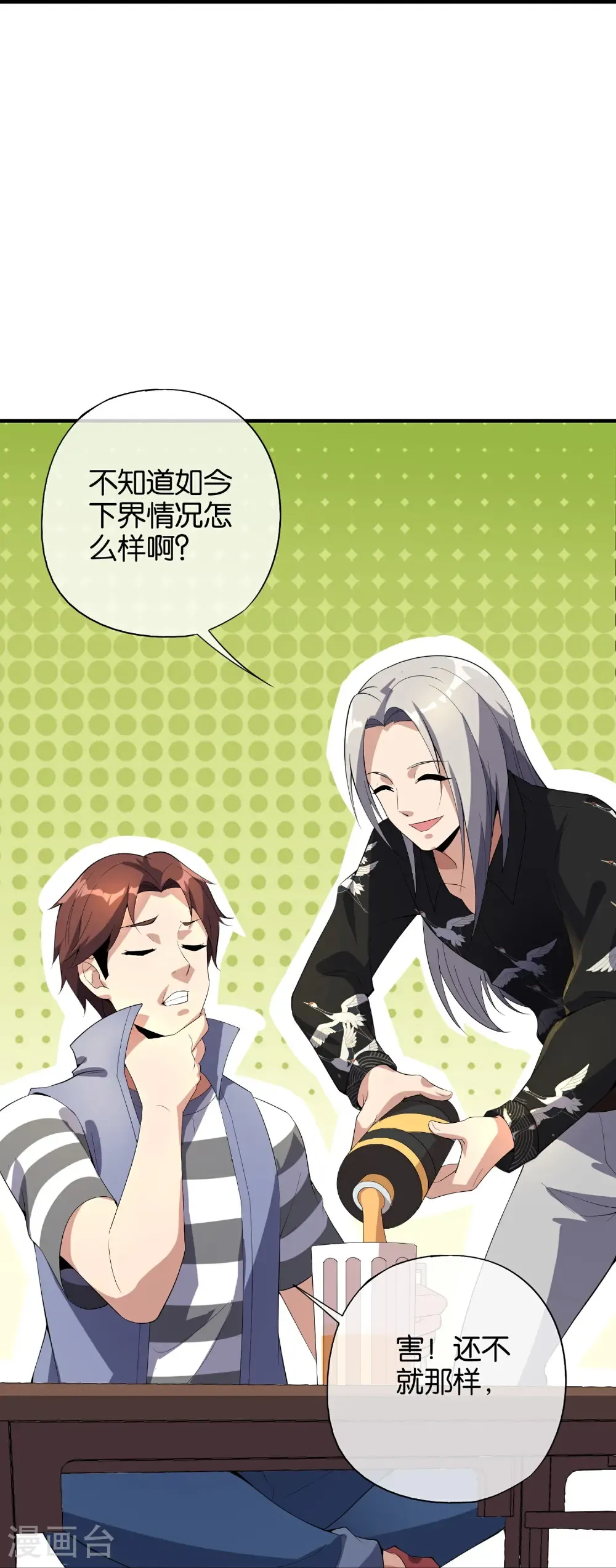 第219话 三界的灾难17