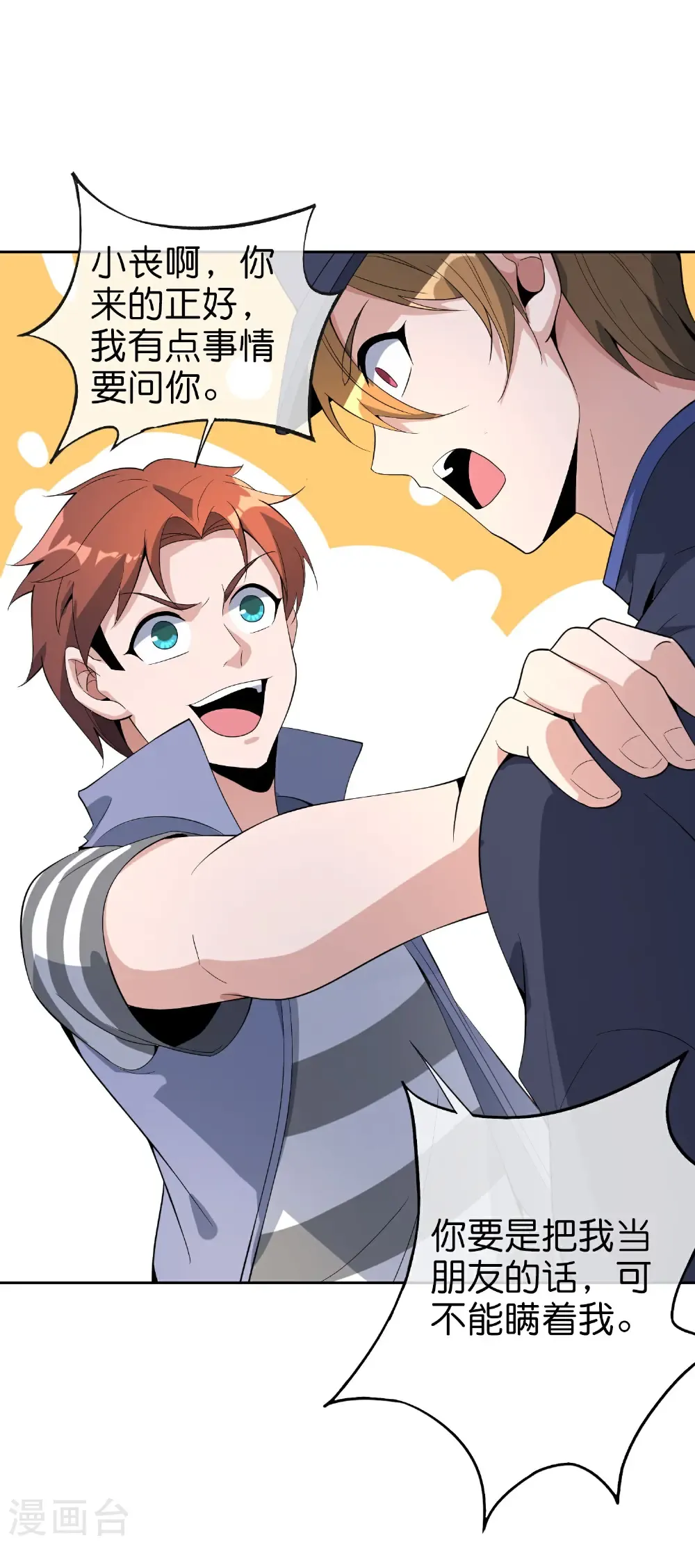 第219话 三界的灾难28