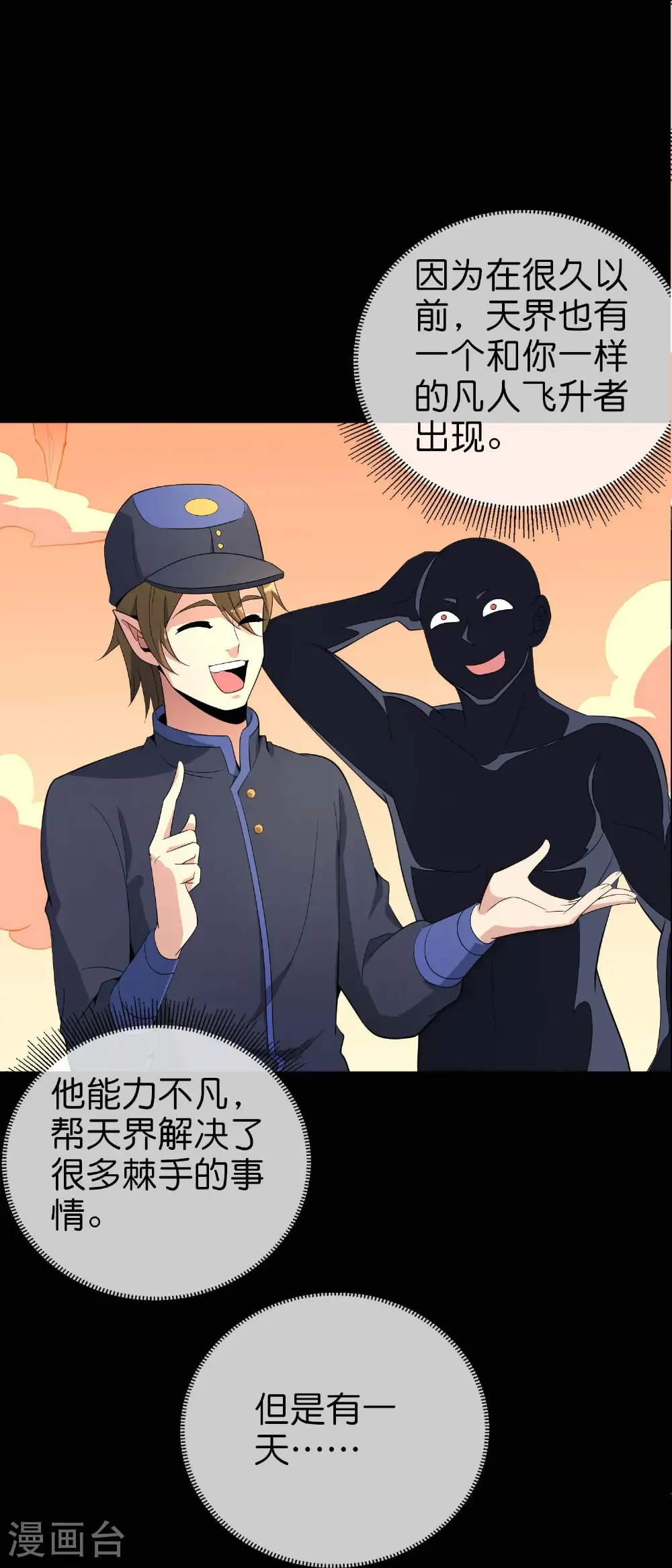 第219话 三界的灾难32
