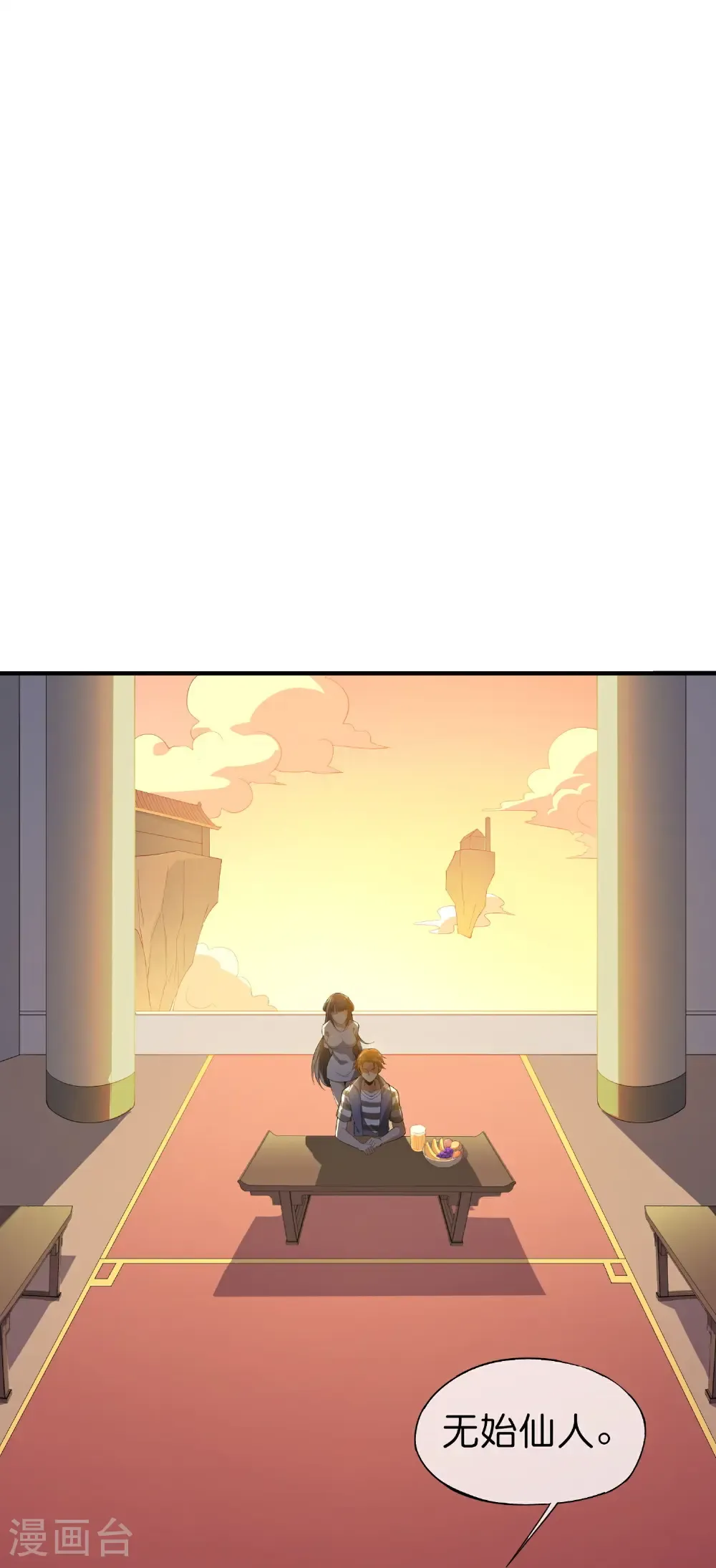 第219话 三界的灾难8
