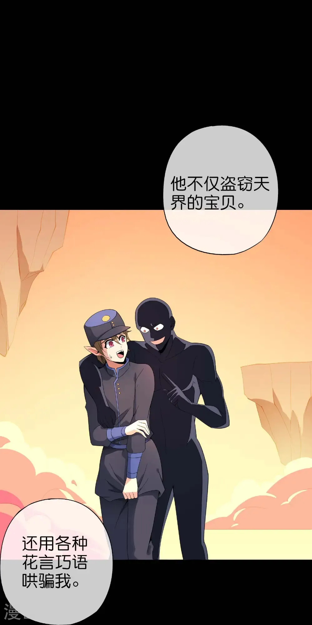 第219话 三界的灾难34
