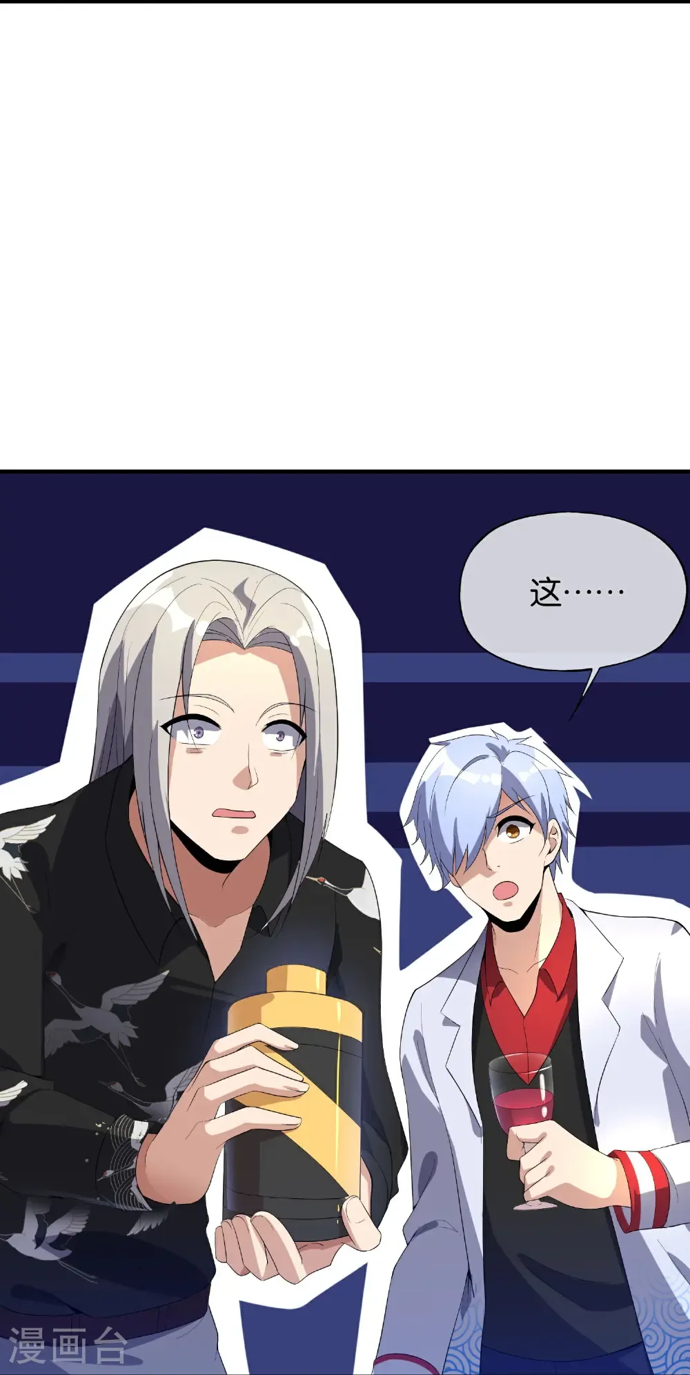 第219话 三界的灾难24