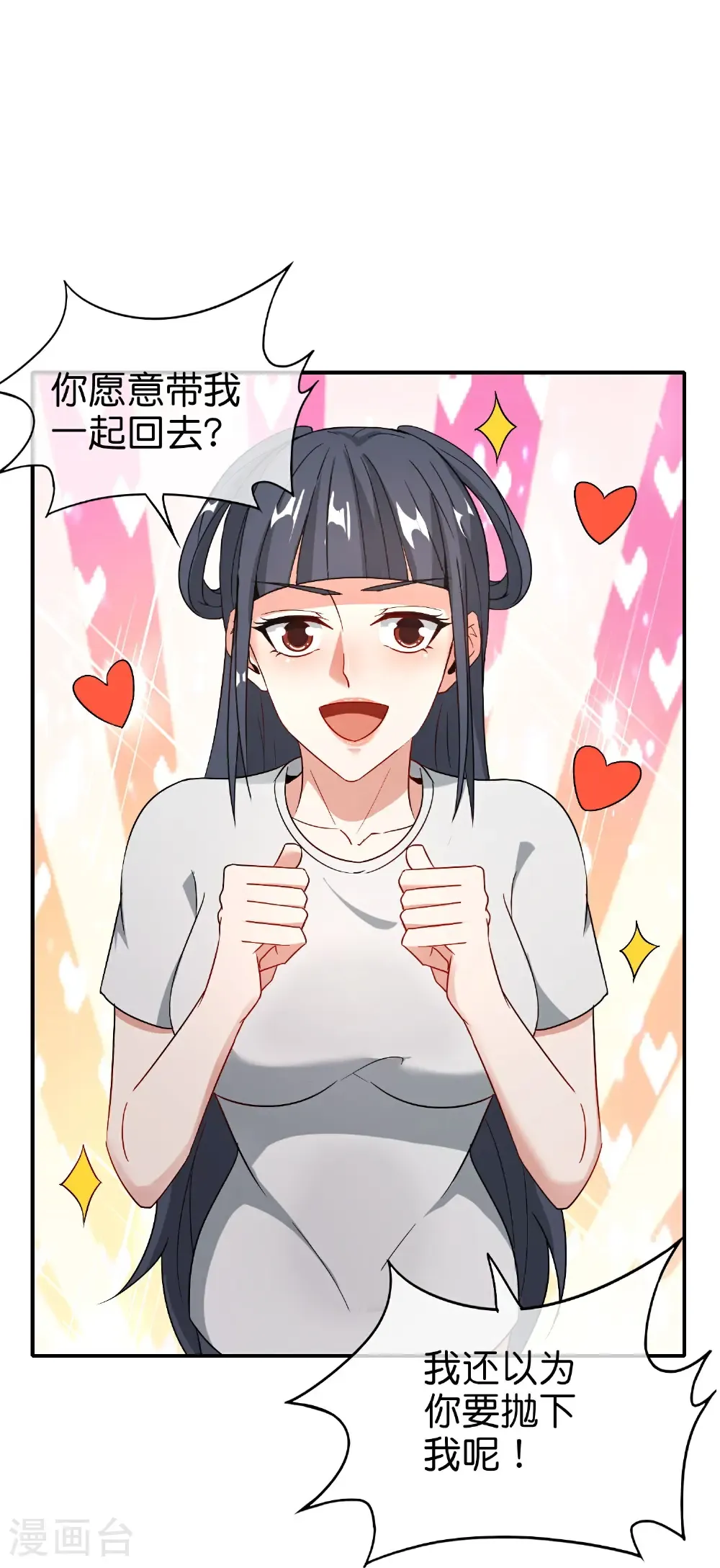 第219话 三界的灾难41