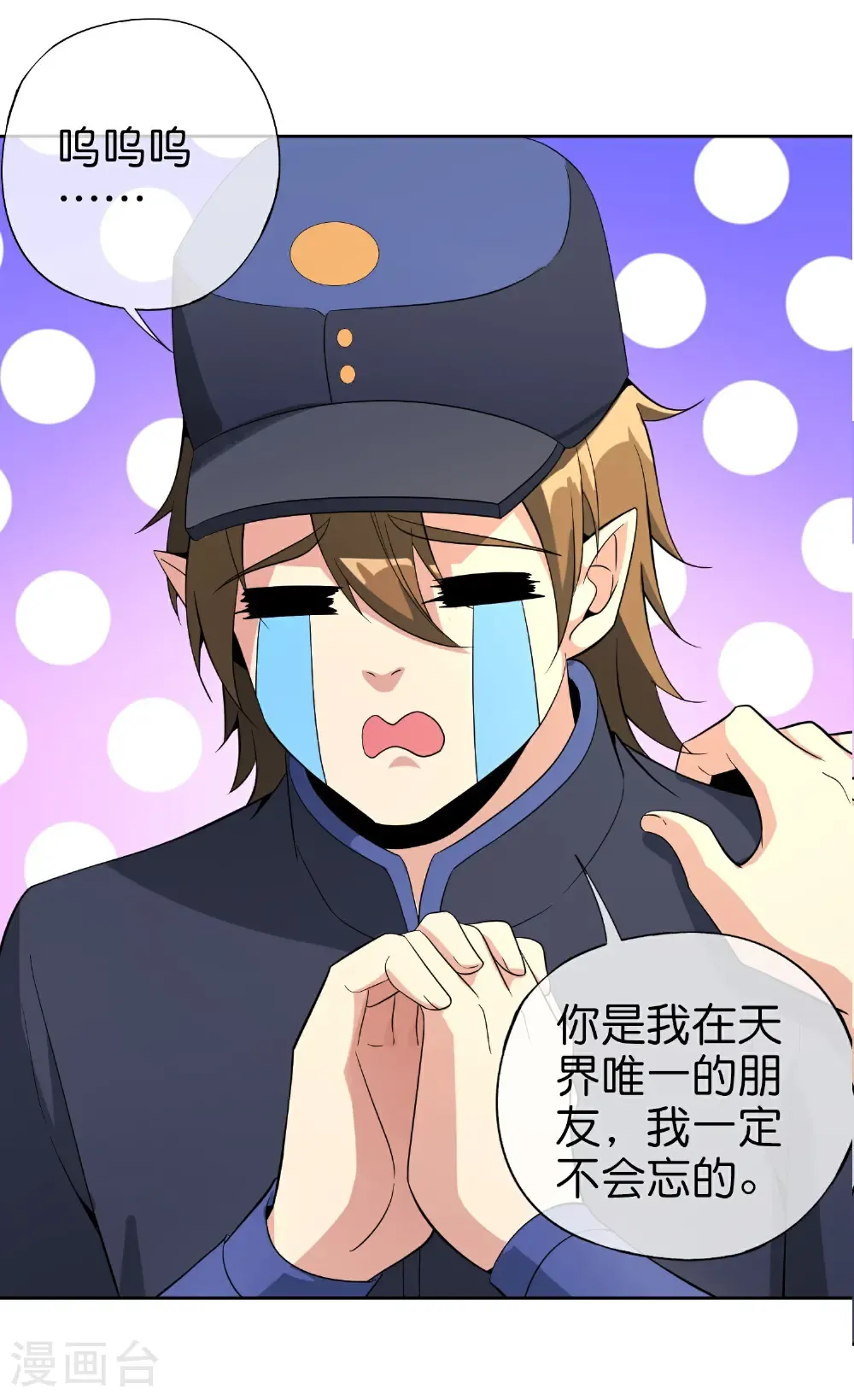 第219话 三界的灾难29