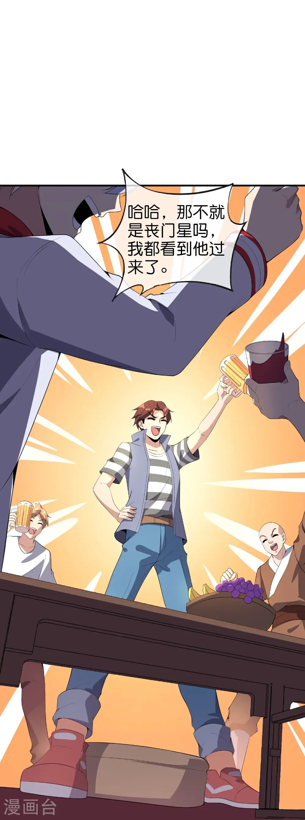 第219话 三界的灾难26