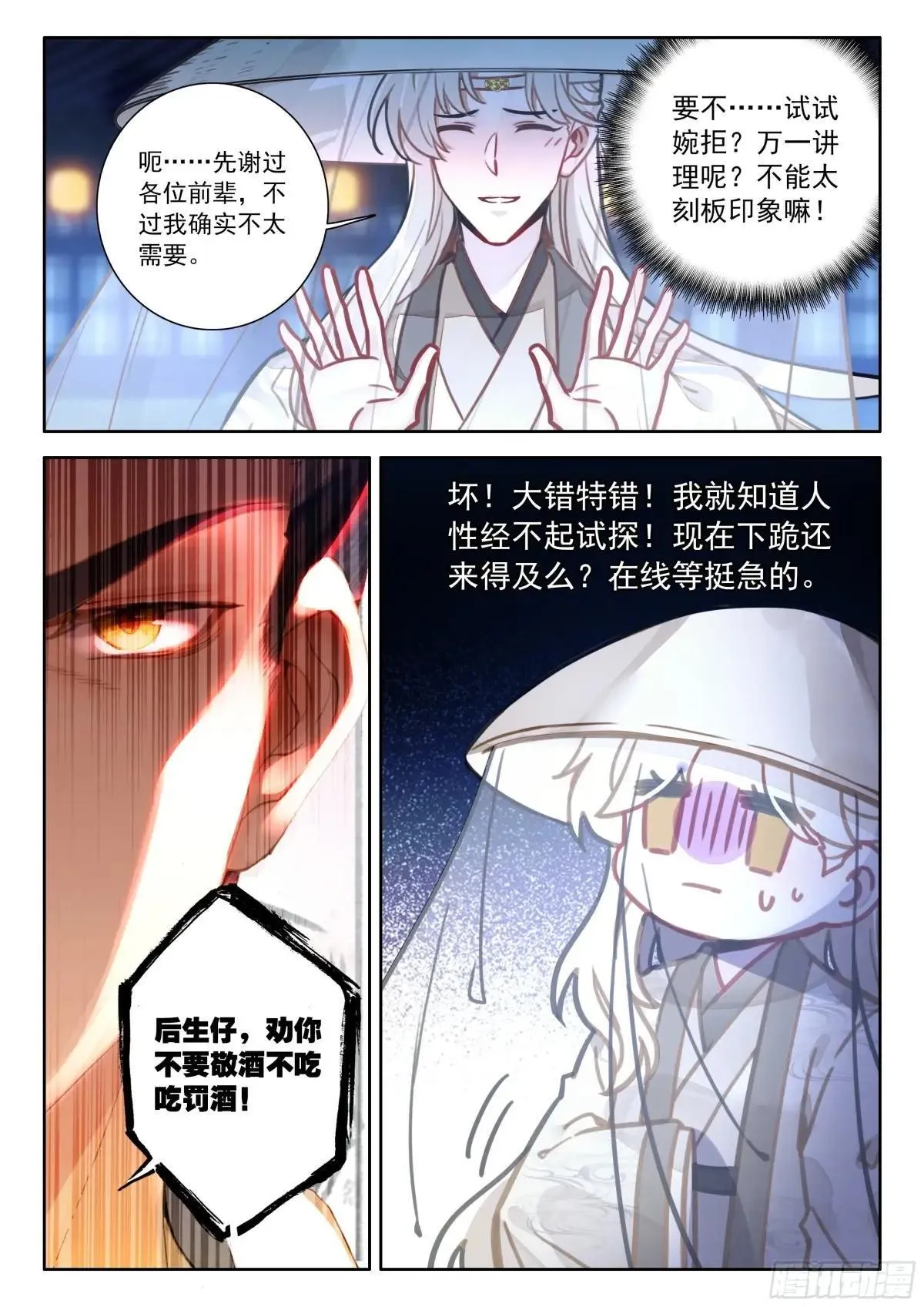 97 神兽总不会从天上掉下来吧16
