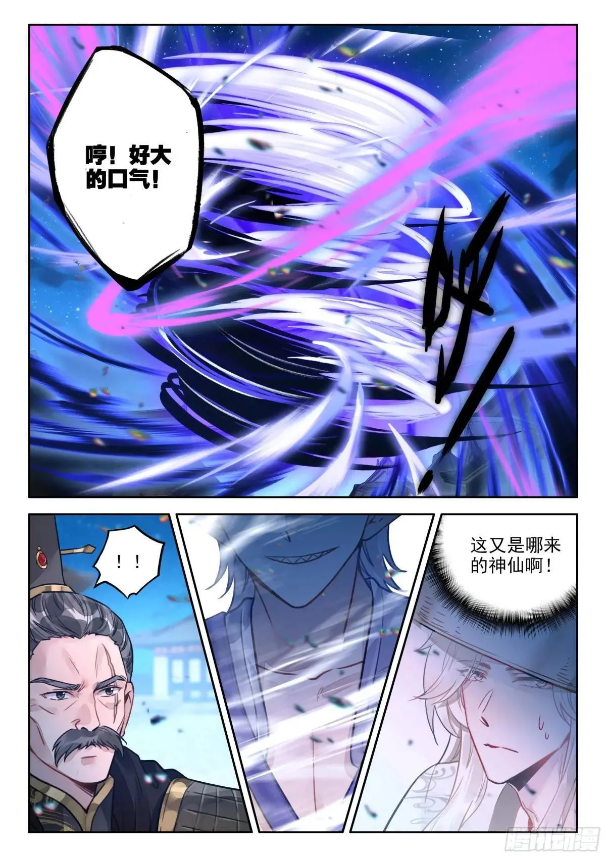 97 神兽总不会从天上掉下来吧11