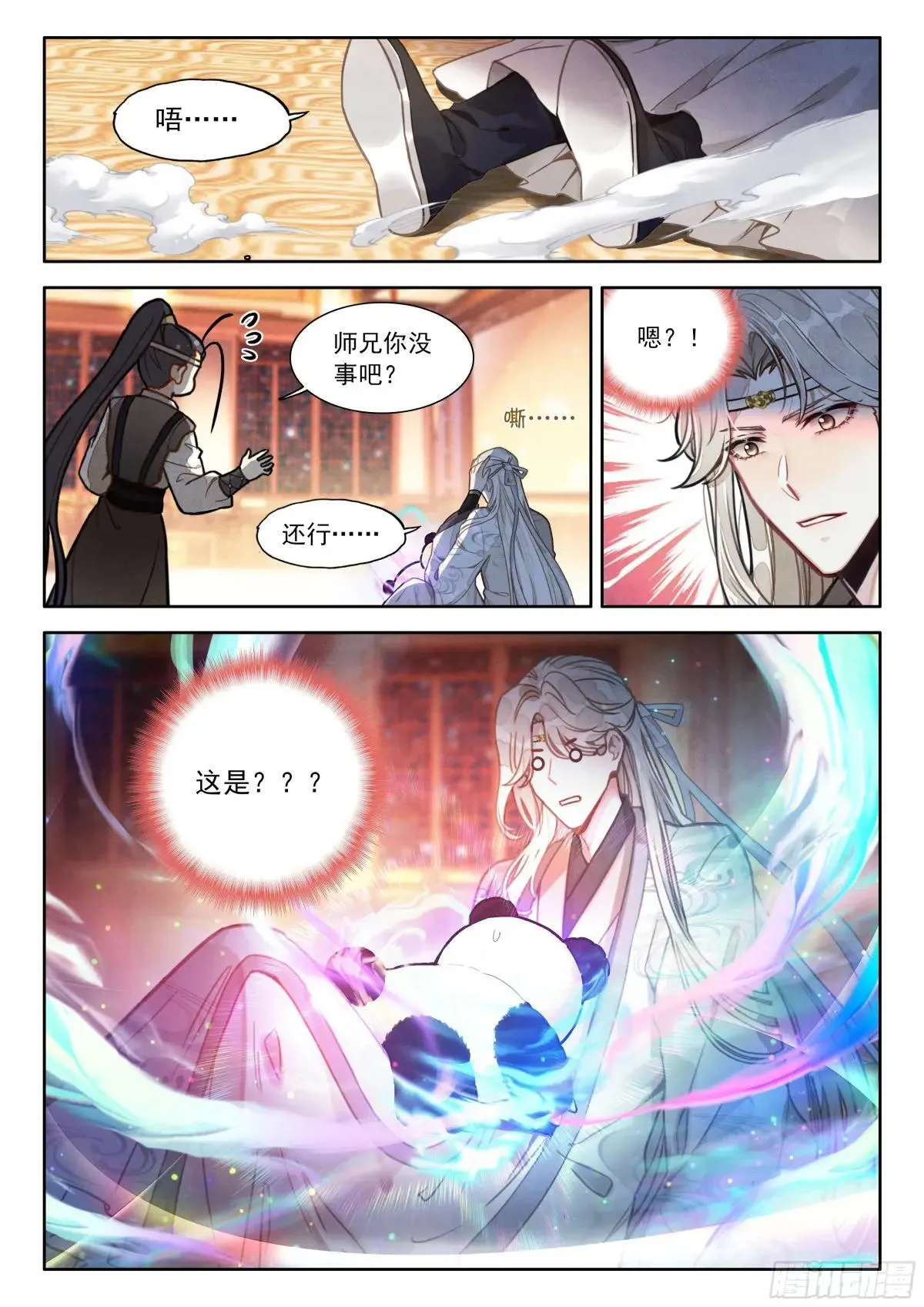 97 神兽总不会从天上掉下来吧3