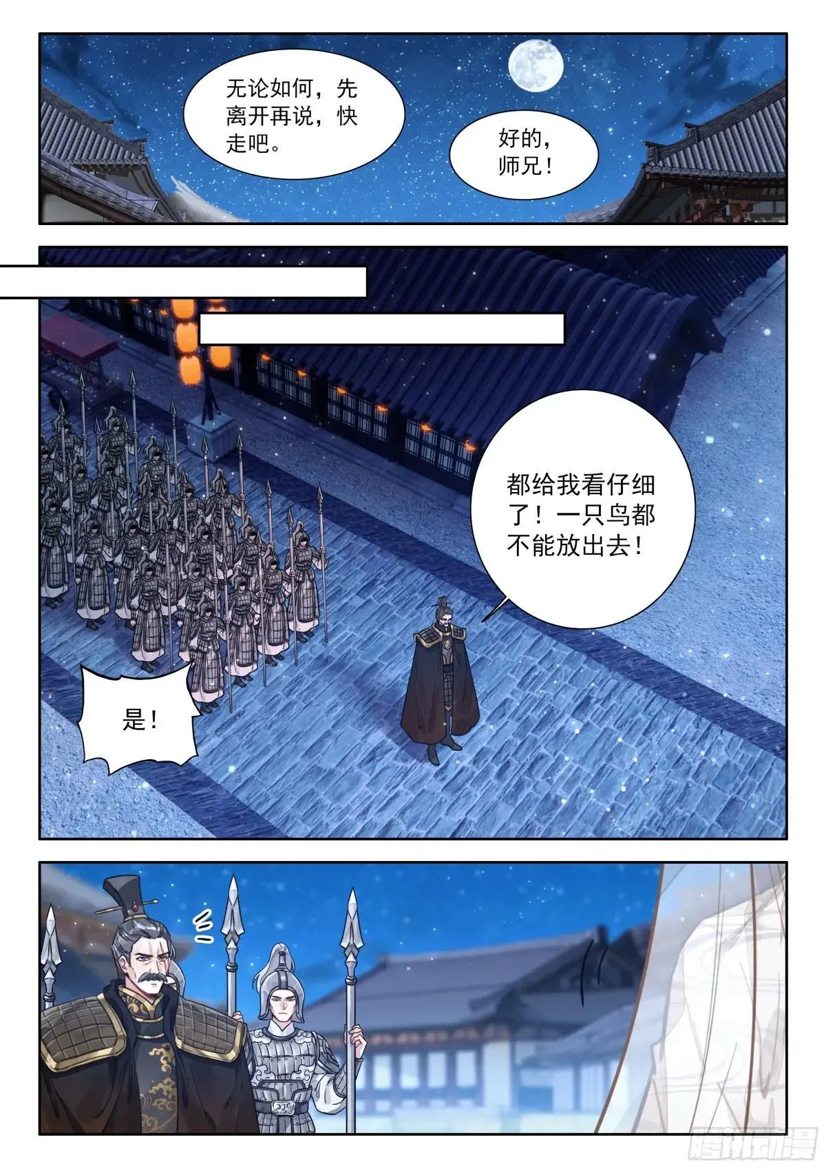 97 神兽总不会从天上掉下来吧9
