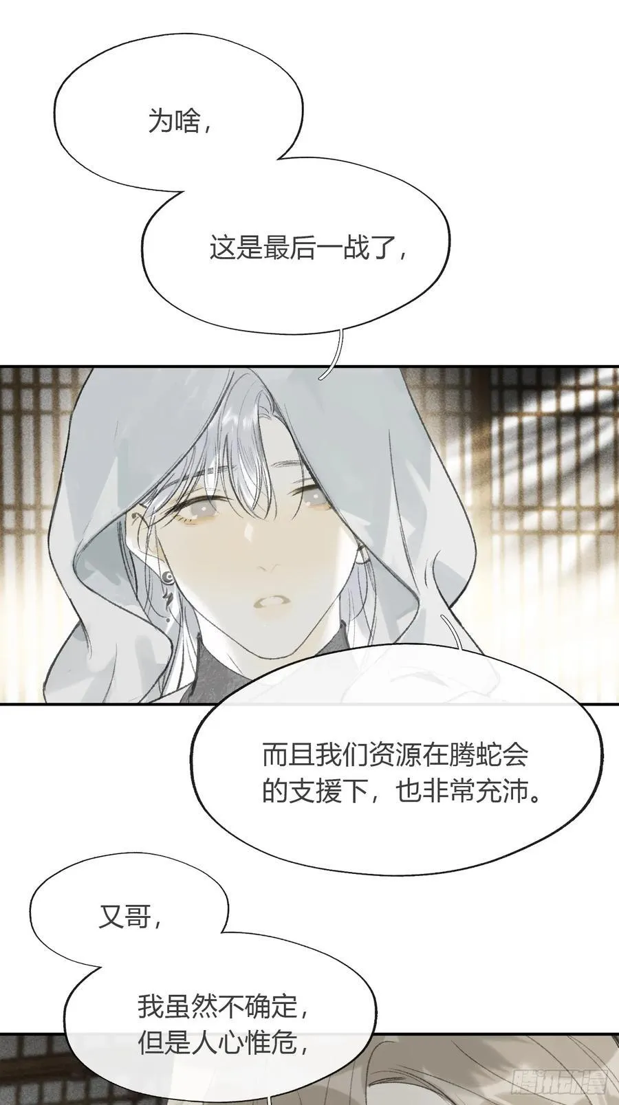 168-你可曾有恻隐·上-32