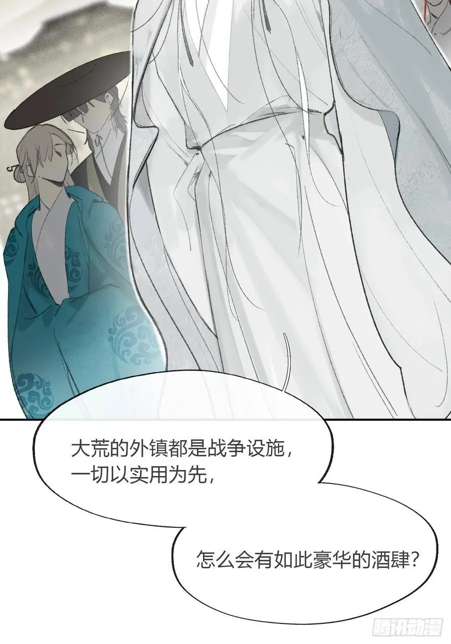 168-你可曾有恻隐·上-10