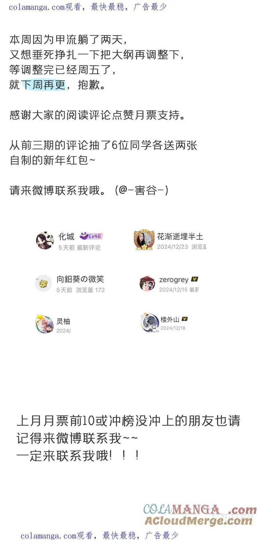 请假 20