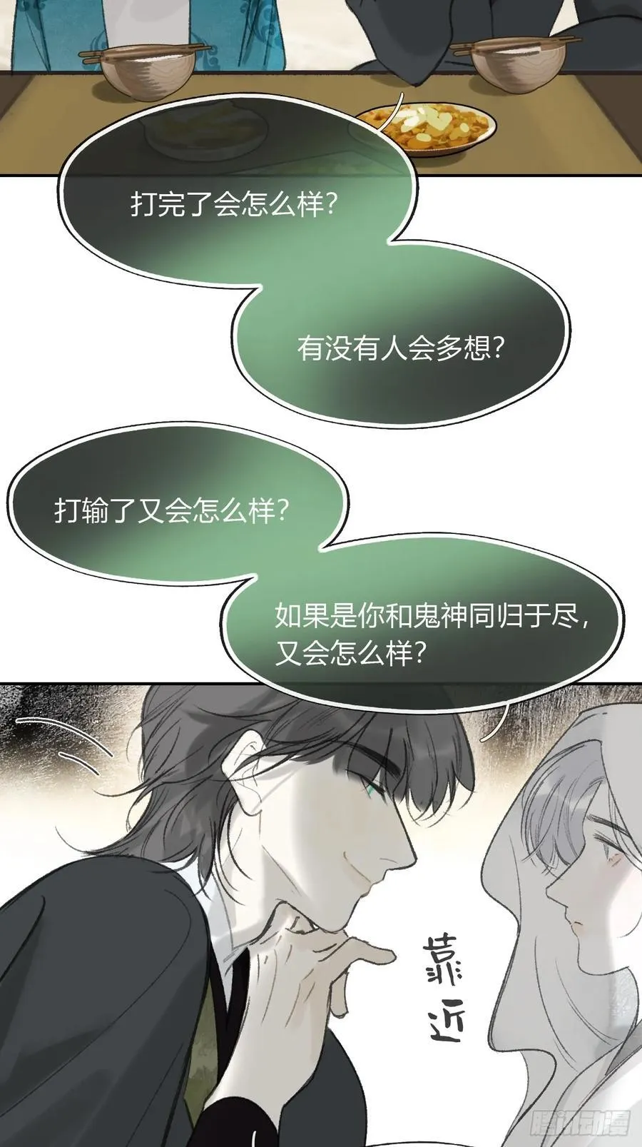 168-你可曾有恻隐·上-34