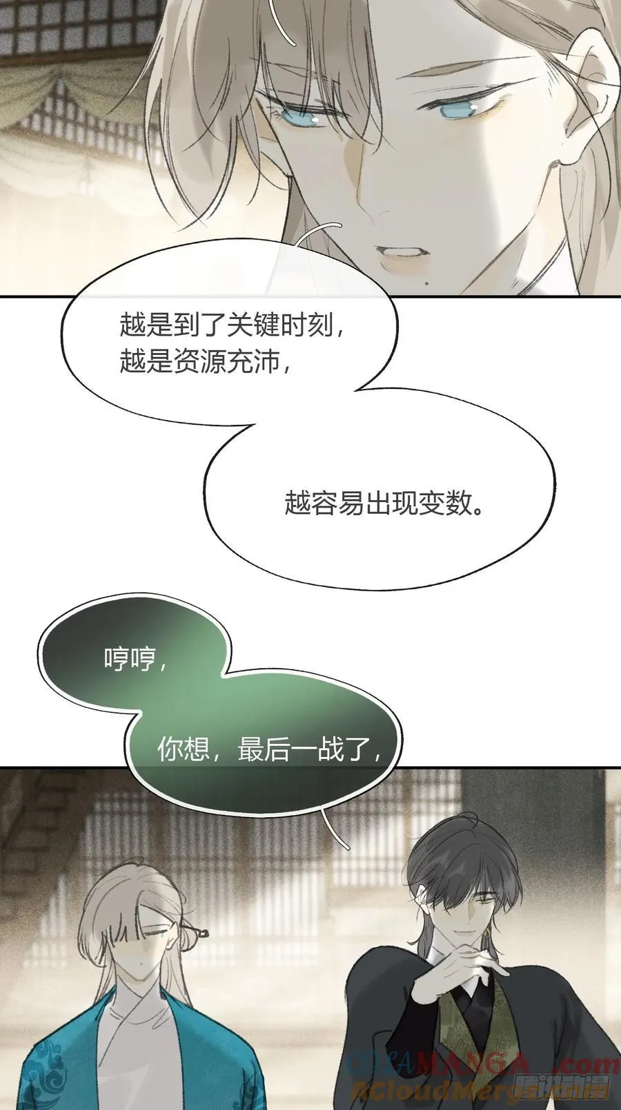 168-你可曾有恻隐·上-33