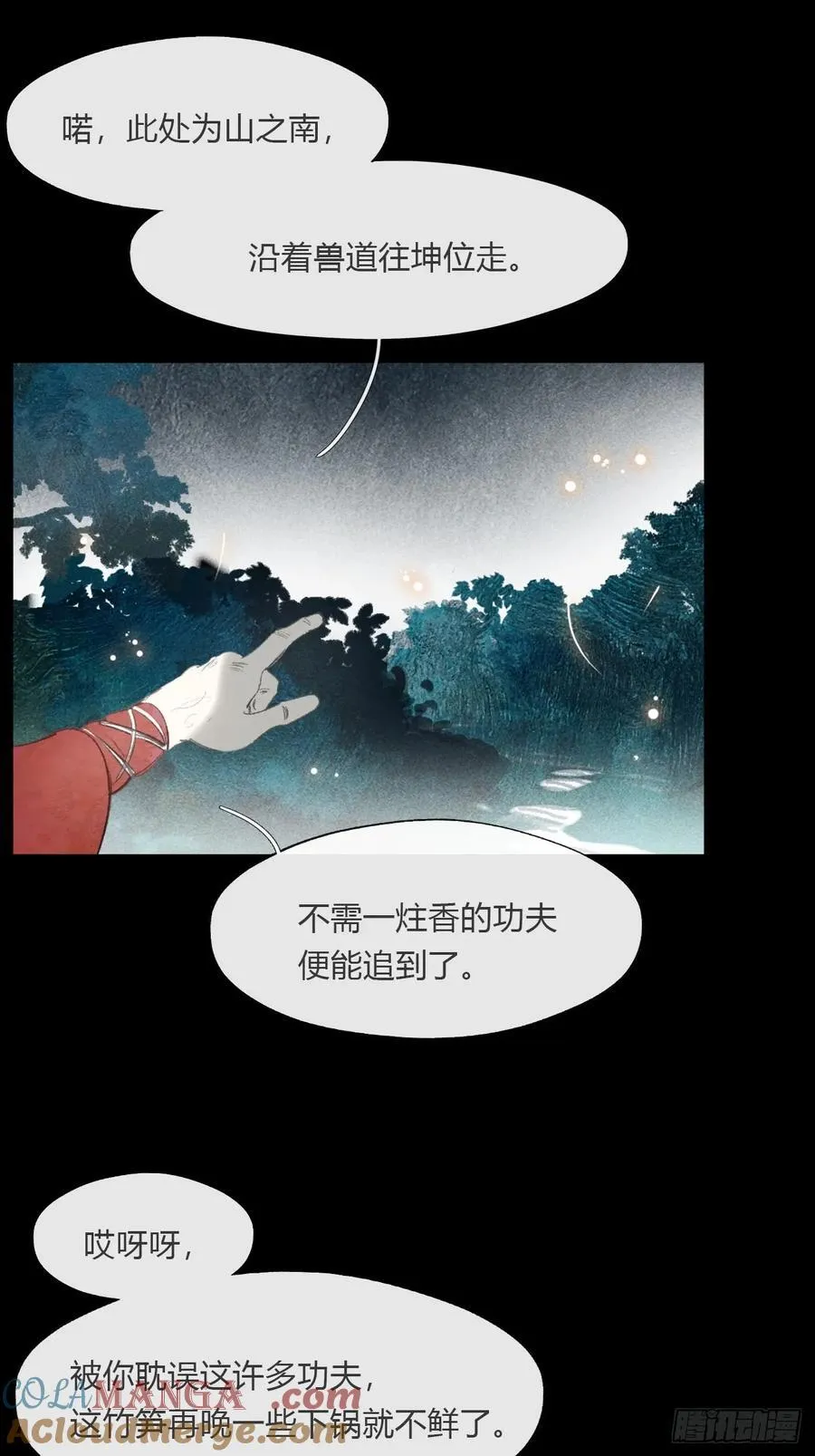 166-见过玉珑真人24