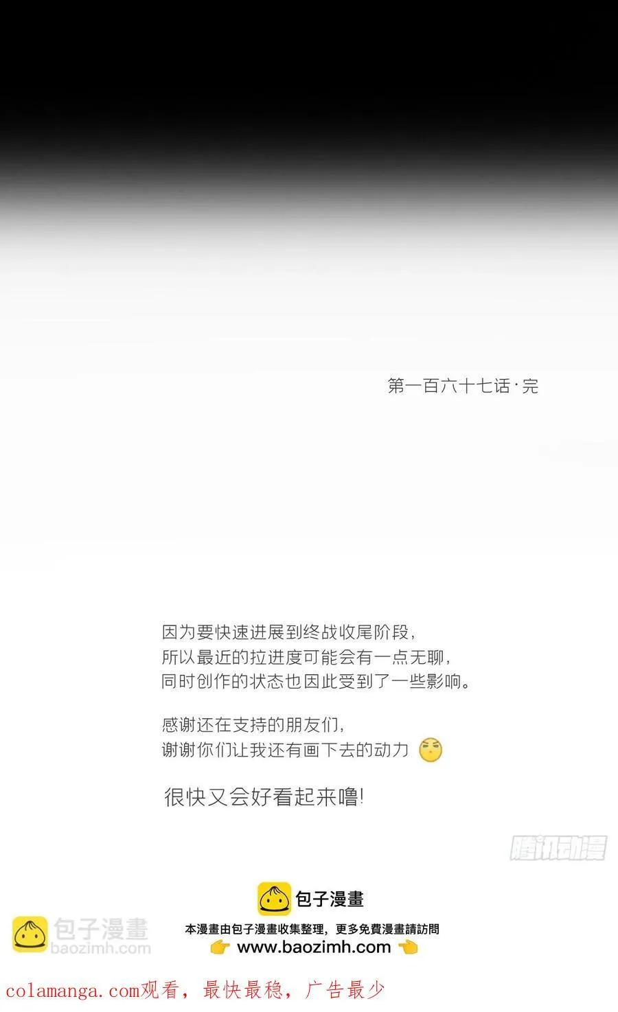 167-还有什么隐患-49