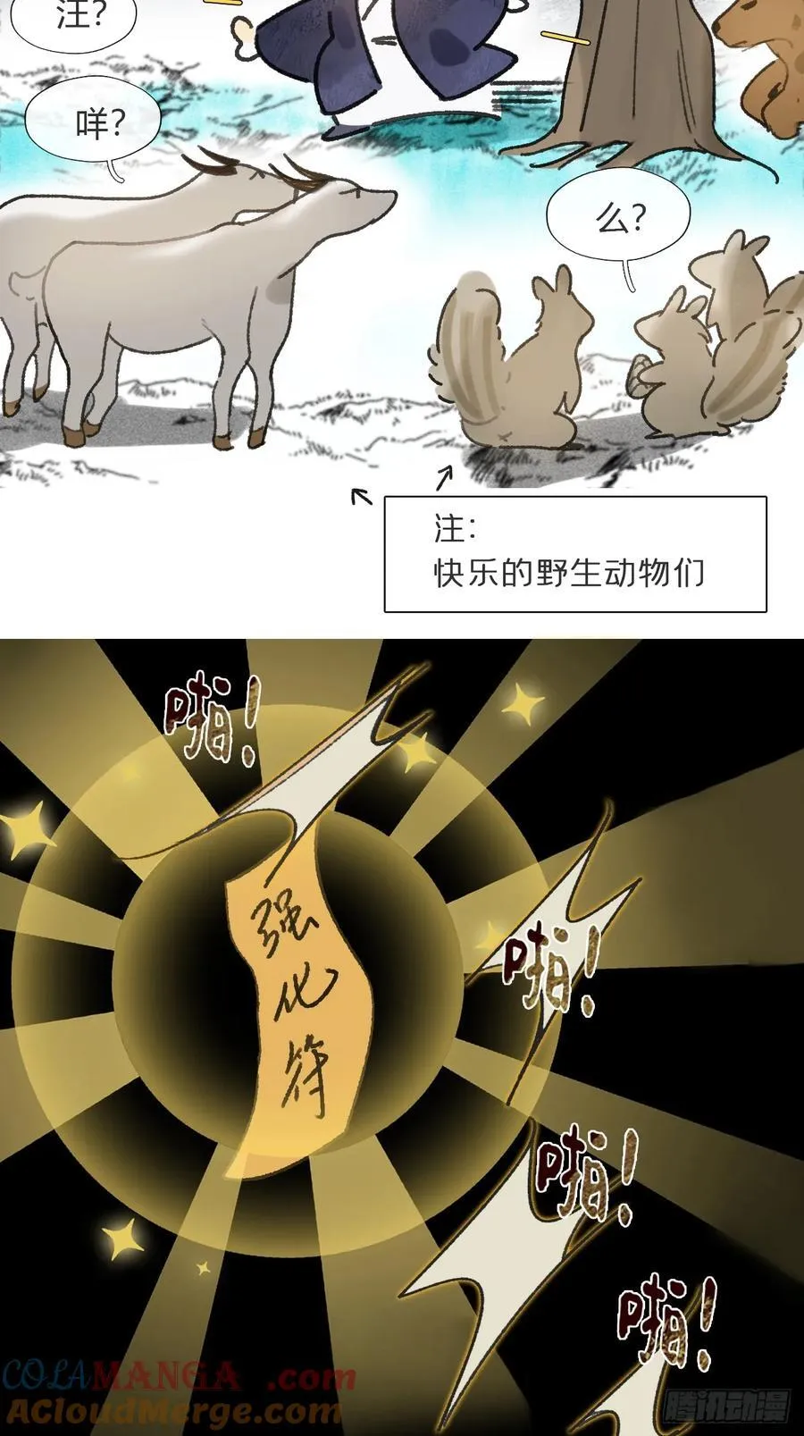 168-你可曾有恻隐·上-6