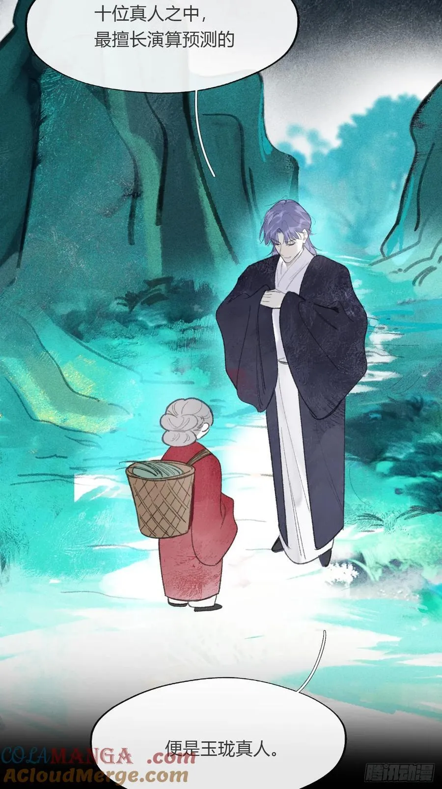 166-见过玉珑真人30