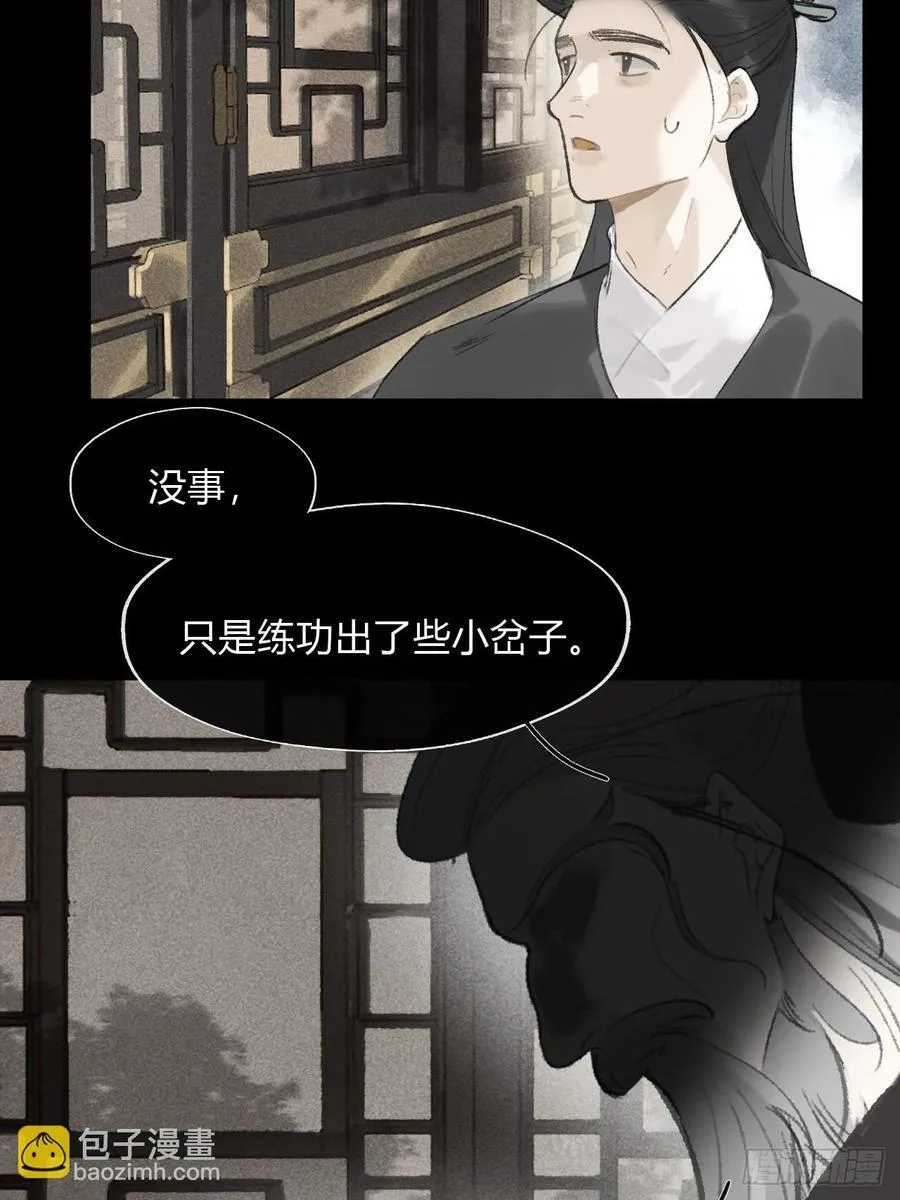 167-还有什么隐患-46