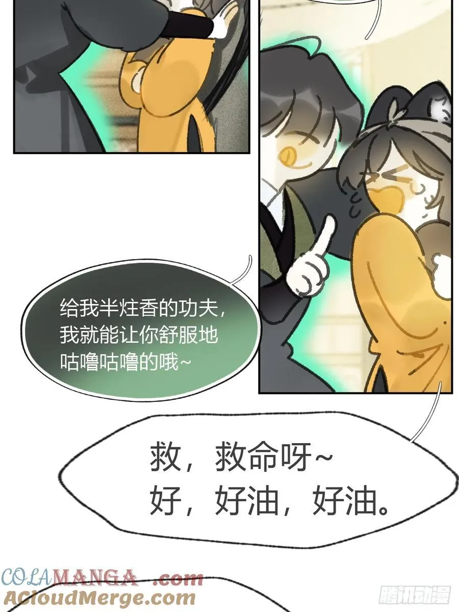 168-你可曾有恻隐·上-15