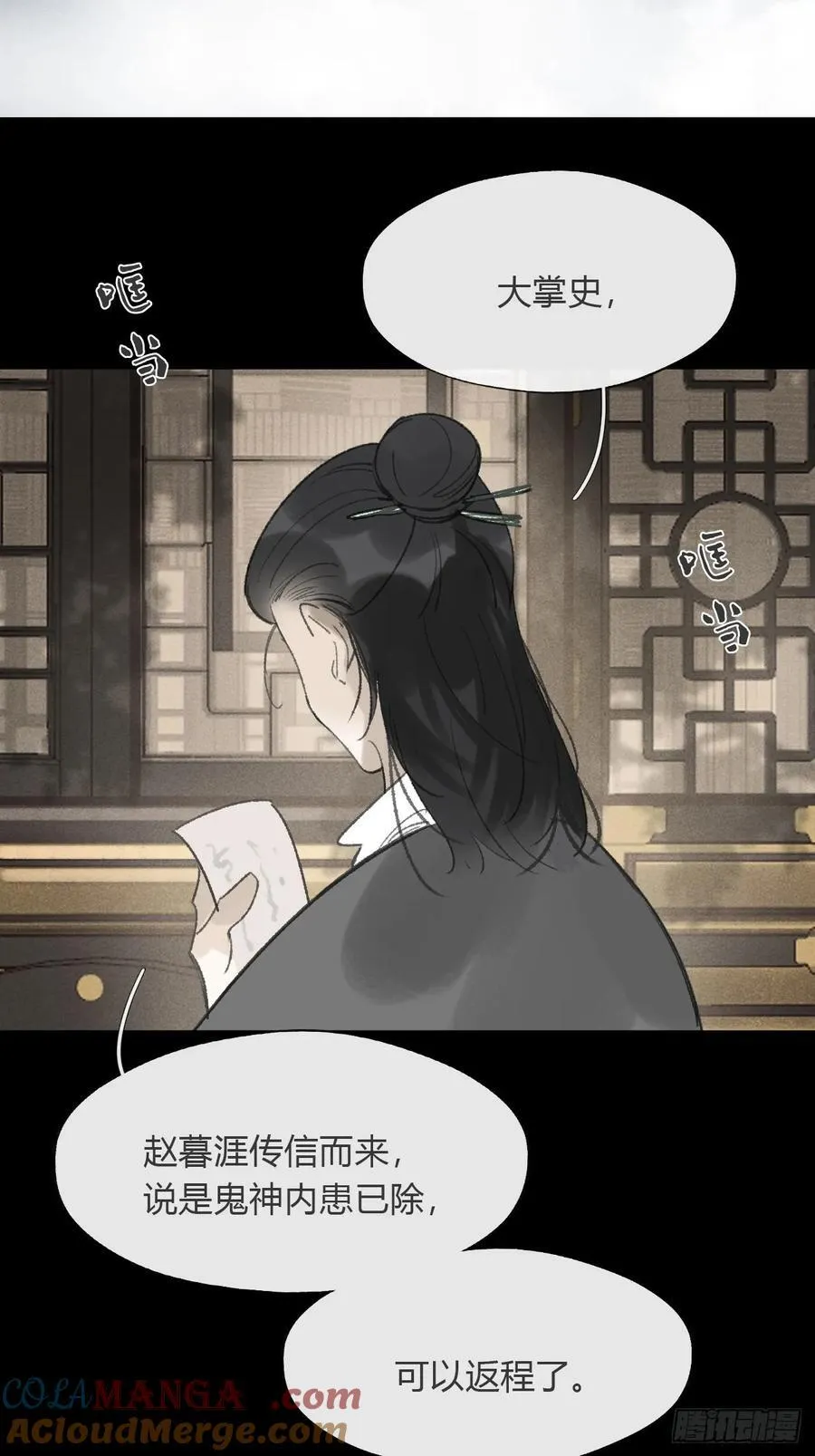 167-还有什么隐患-42