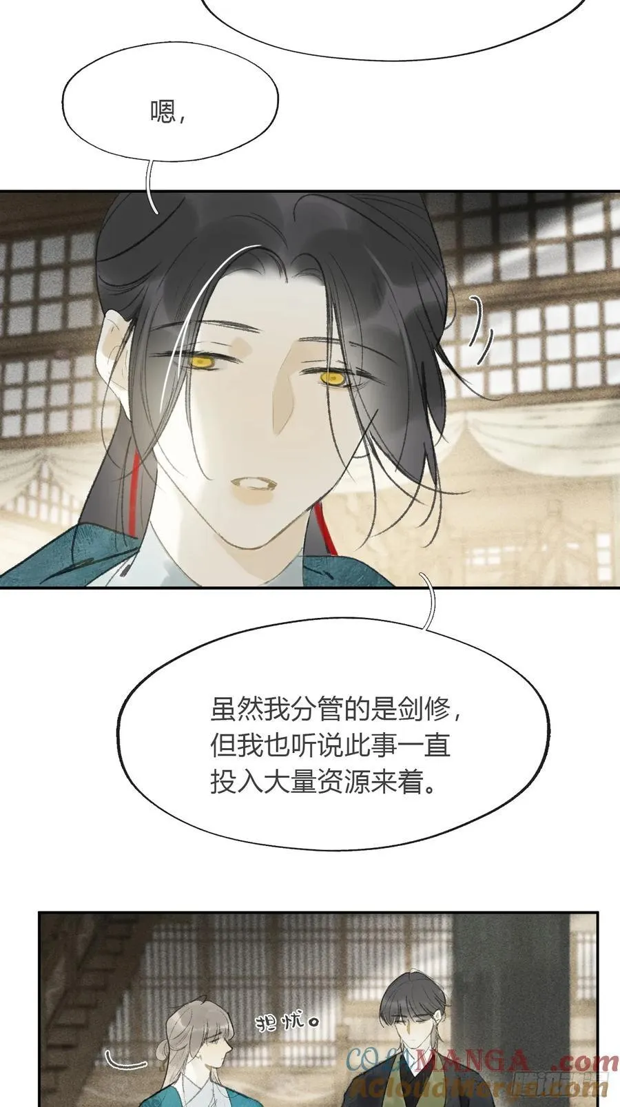 168-你可曾有恻隐·上-30