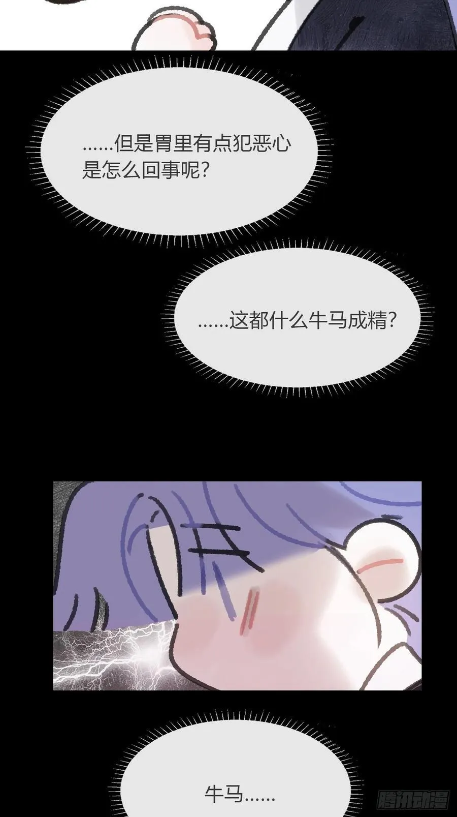 167-还有什么隐患-29