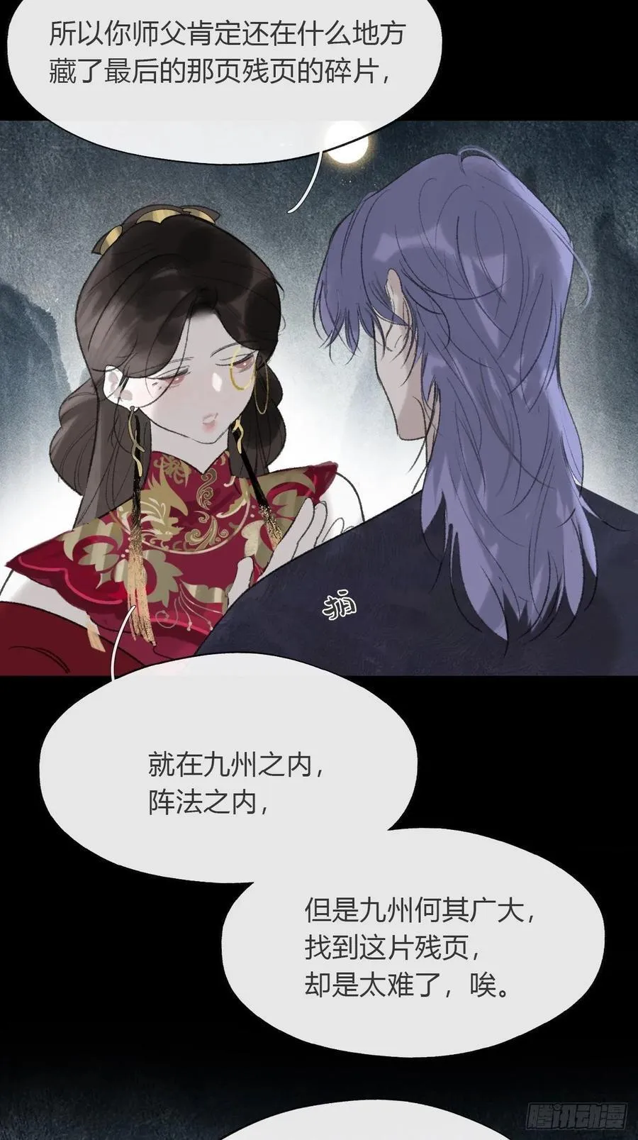 167-还有什么隐患-7