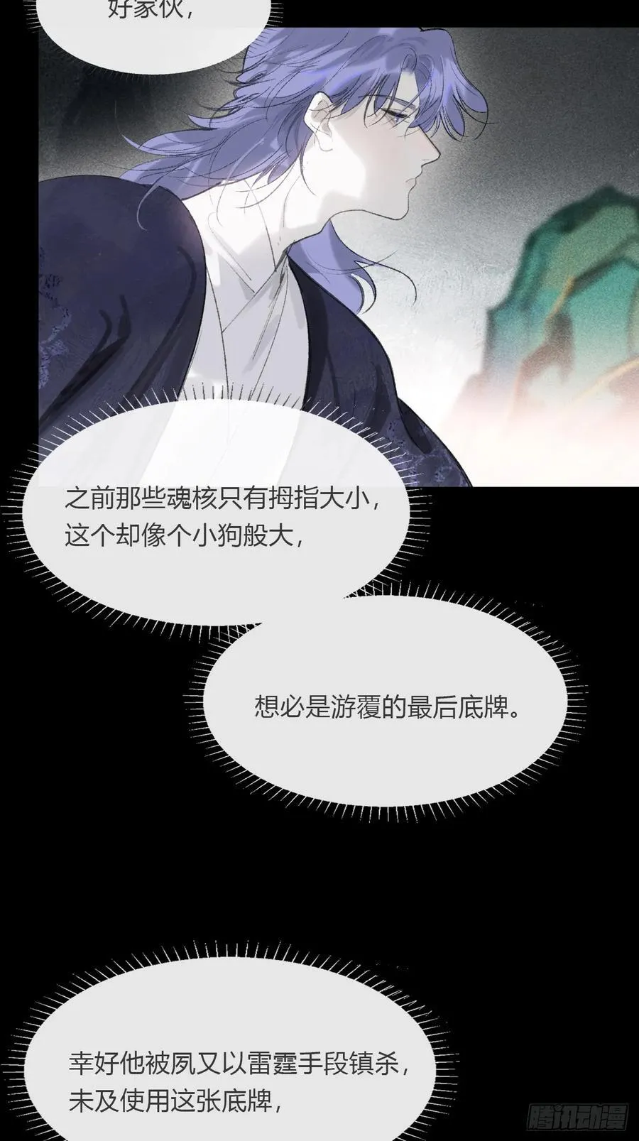 166-见过玉珑真人8