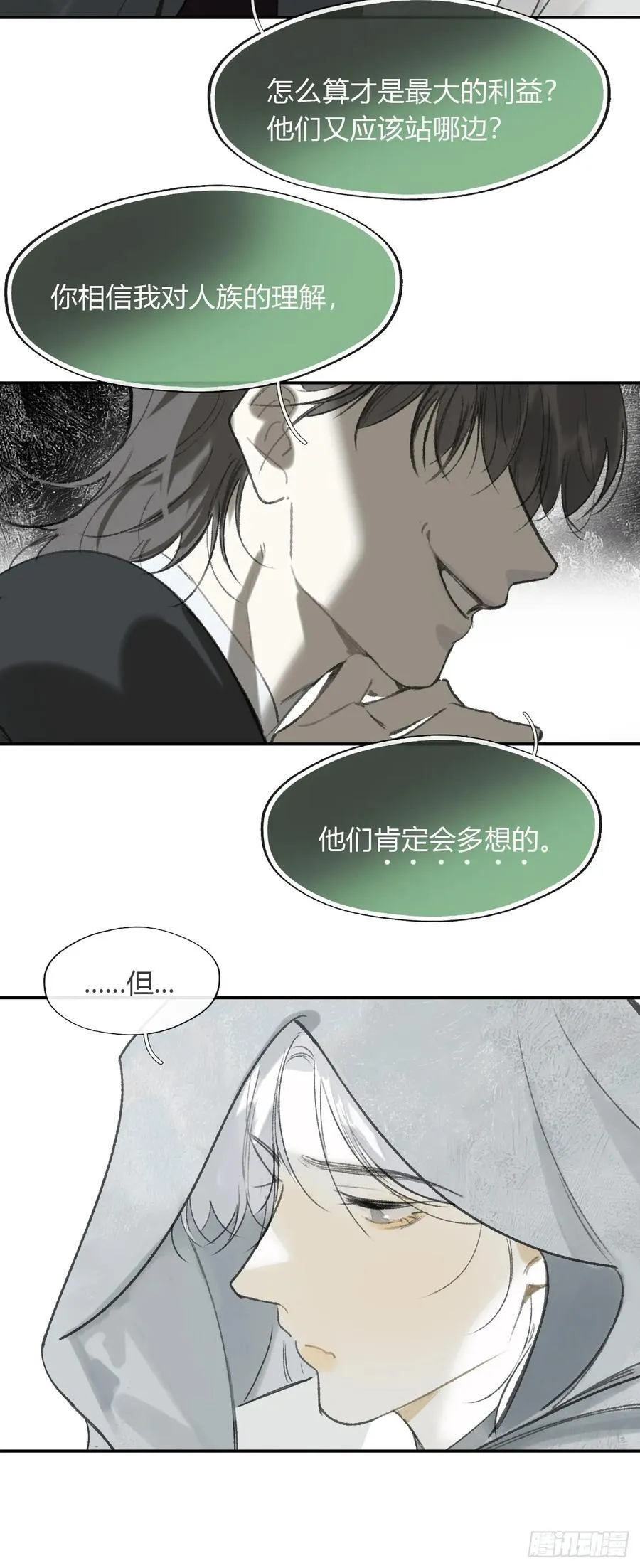 168-你可曾有恻隐·上-35